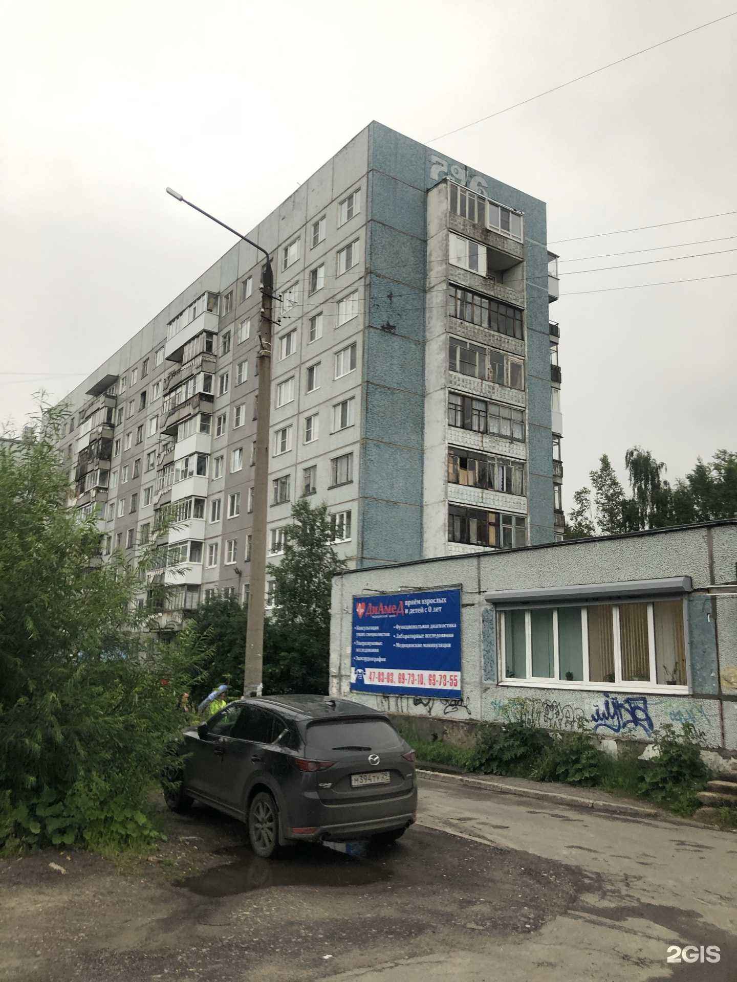 Отзывы на компанию Диамед в Архангельске c фото - фотография 2 из 2