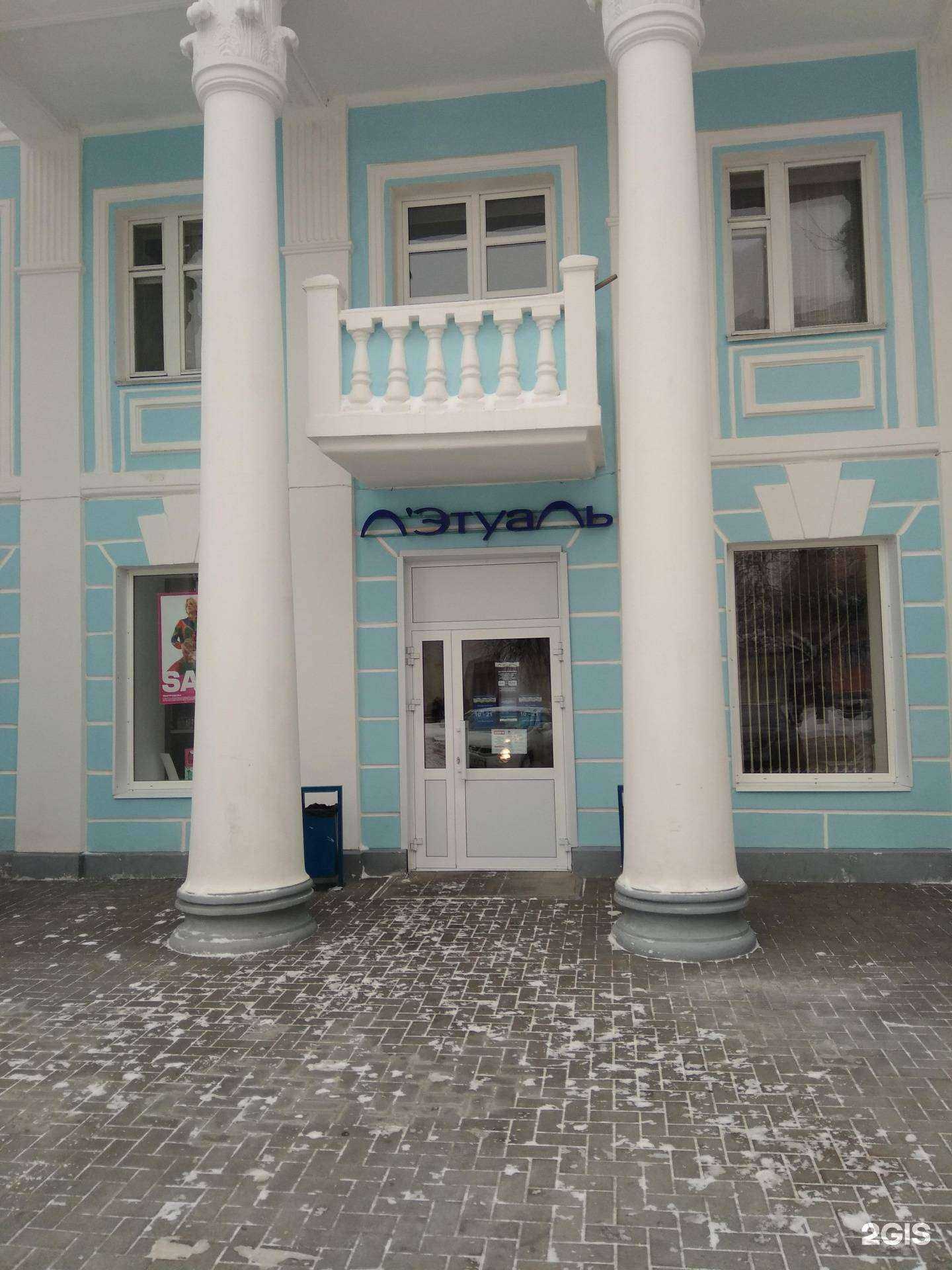 Отзывы на компанию Лэтуаль в Йошкар-Оле c фото