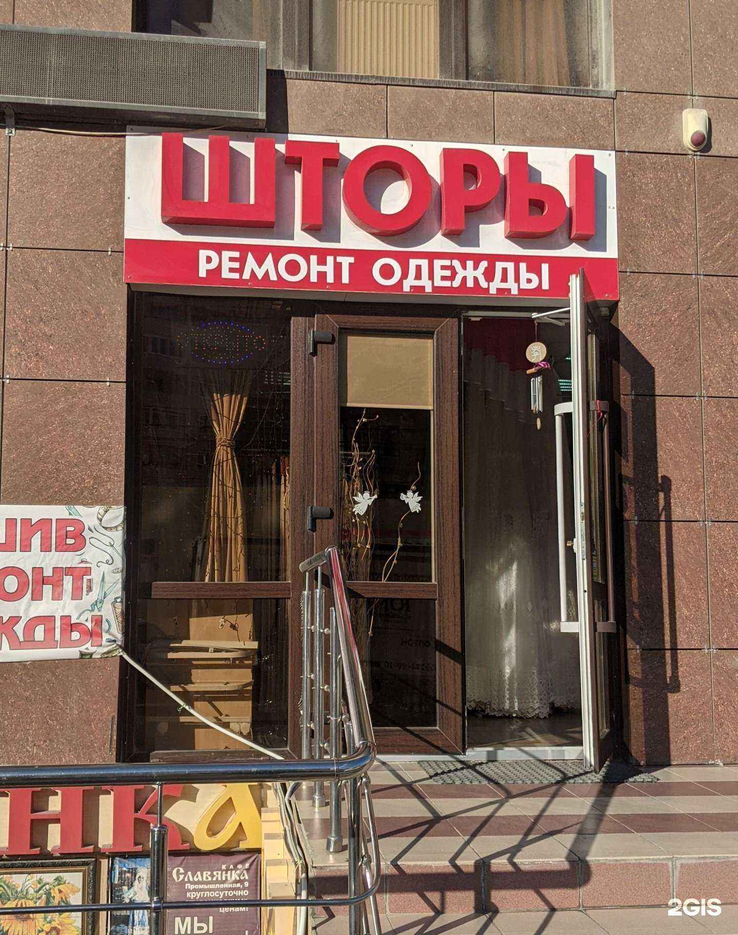 Отзывы на компанию Магазин штор и карнизов в г. Анапа c фото