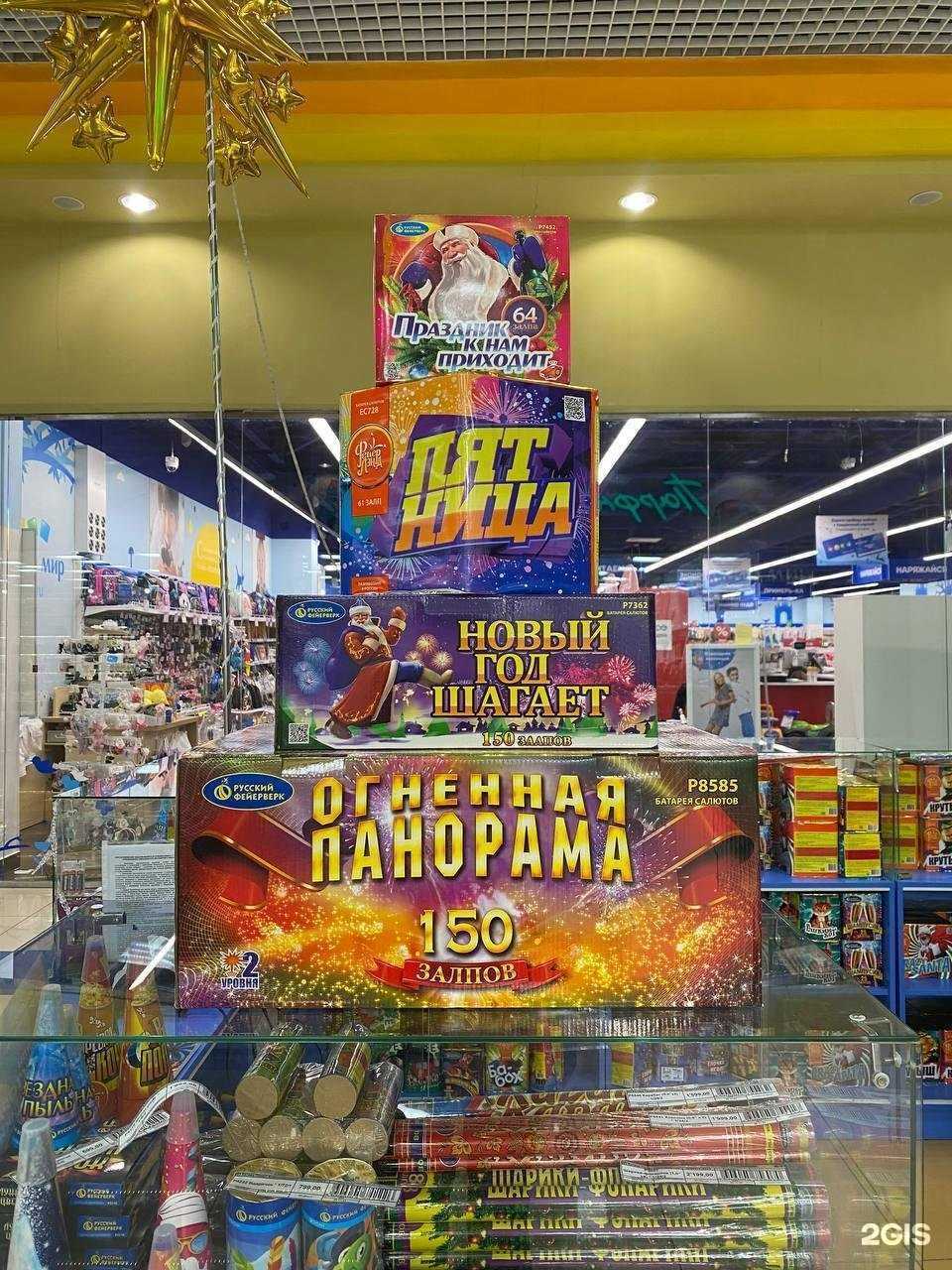 Отзывы на компанию Русский фейерверк в Екатеринбурге c фото