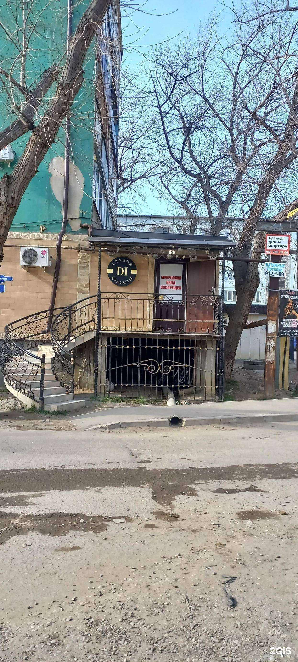 Отзывы на компанию Beauty Di в Махачкале c фото