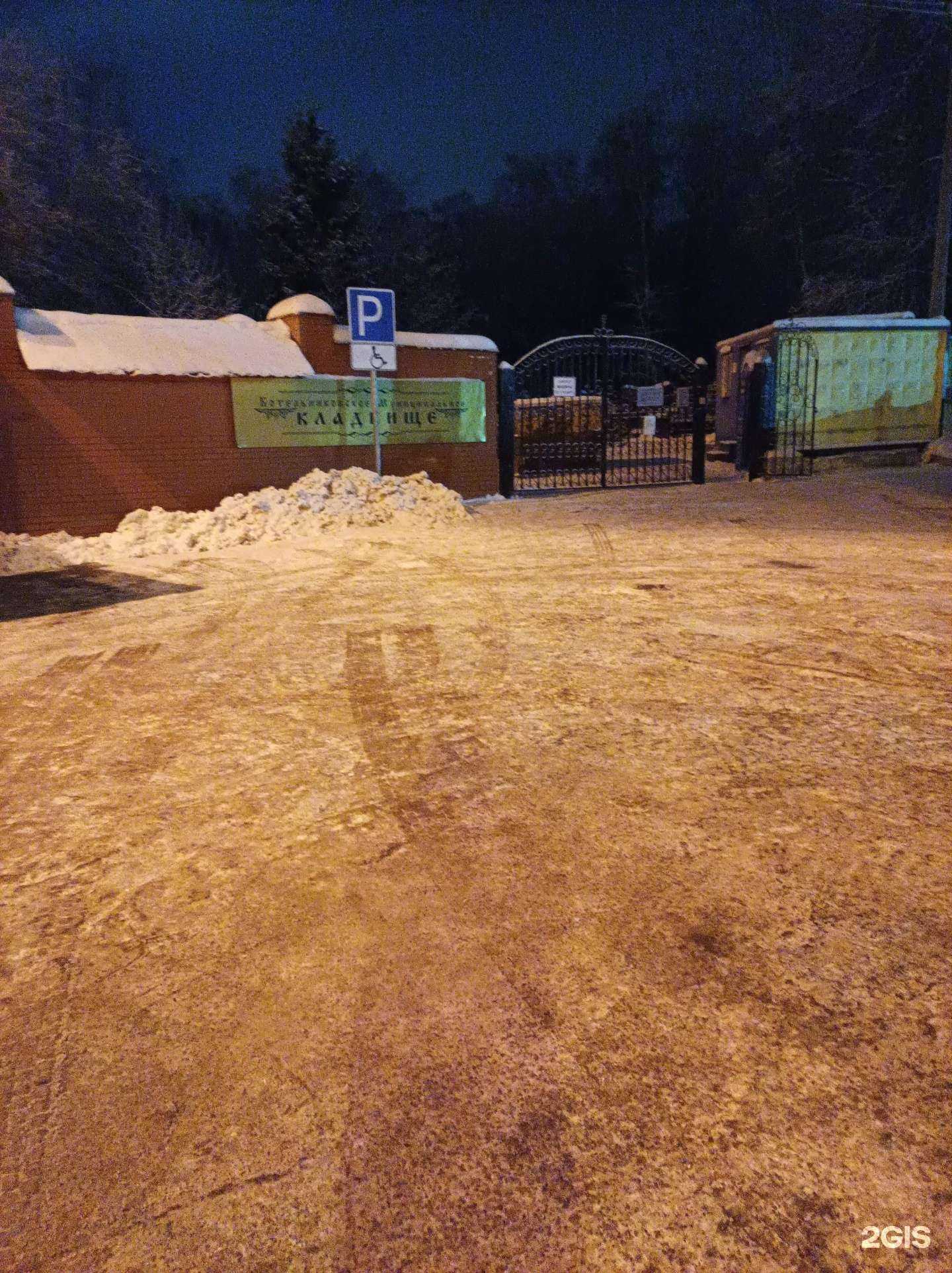 Отзывы на компанию Городская Котельниковская ритуальная служба в Котельниках c фото