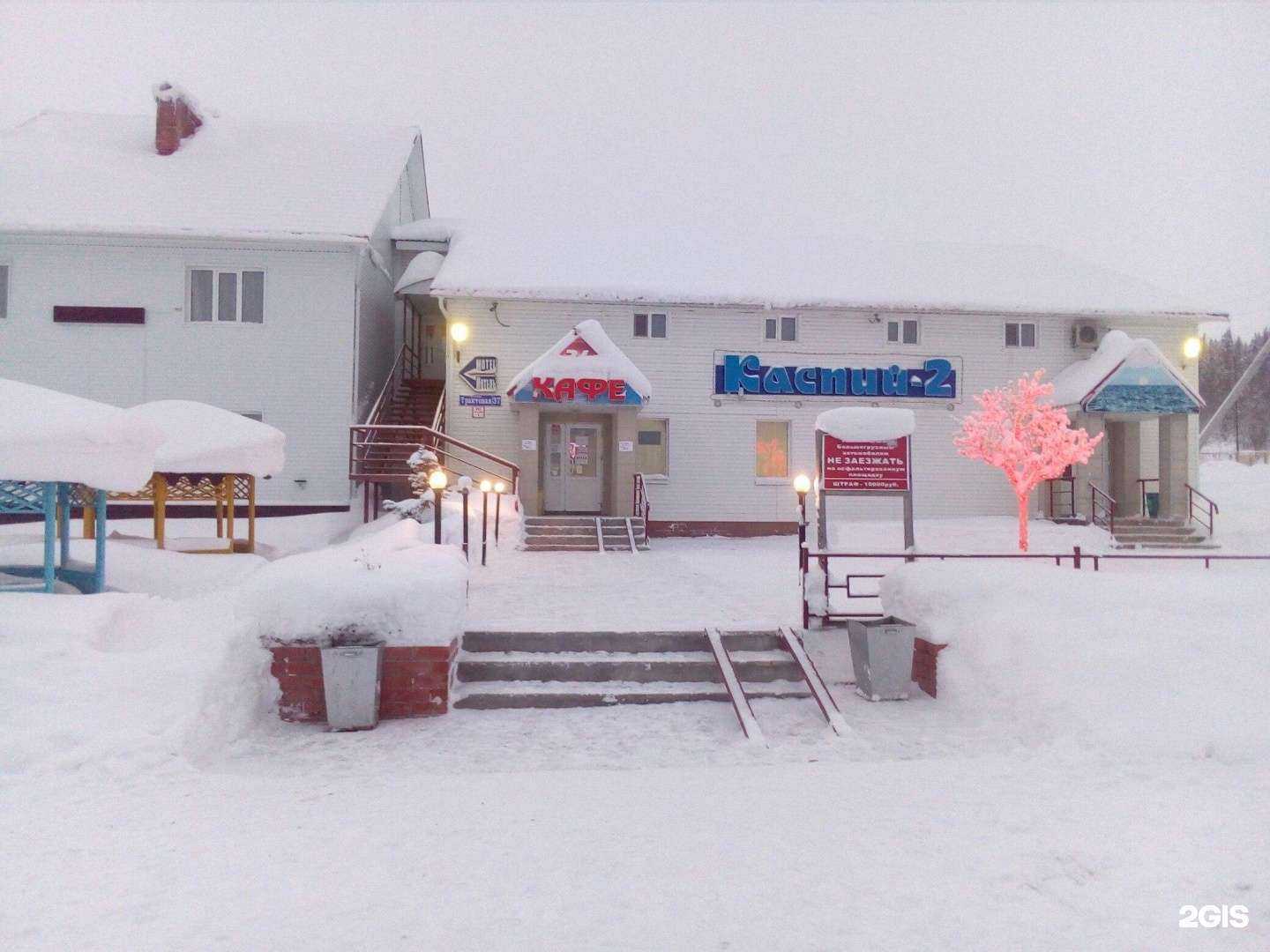 Отзывы на компанию Каспий-2 в г. Чусовой c фото