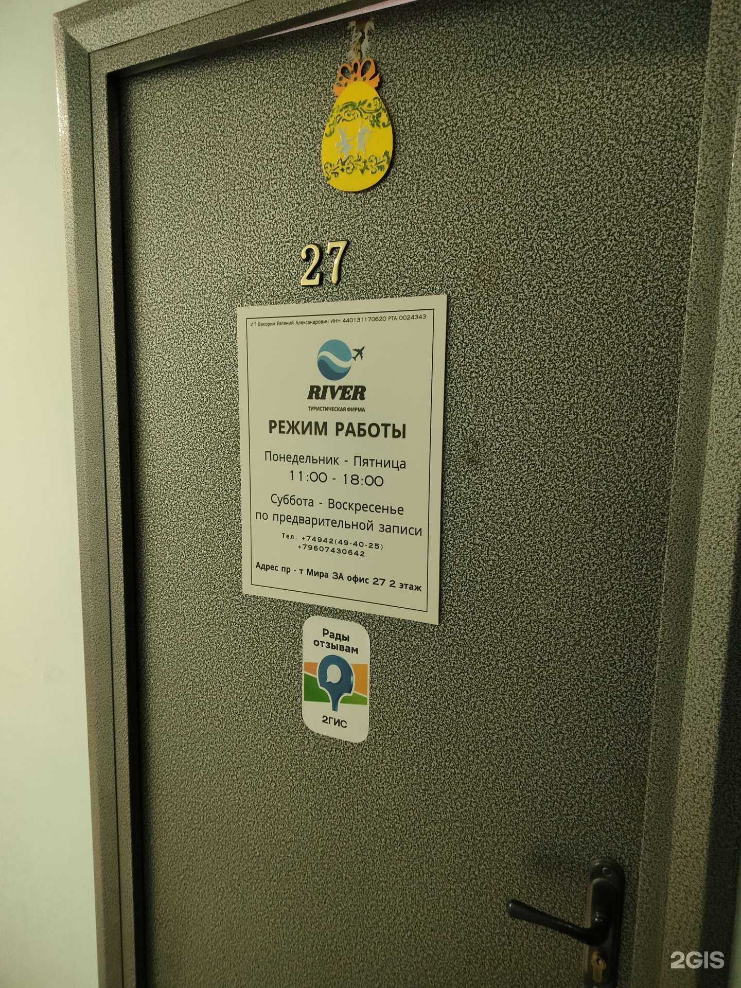 Отзывы на компанию River в г. Кострома c фото