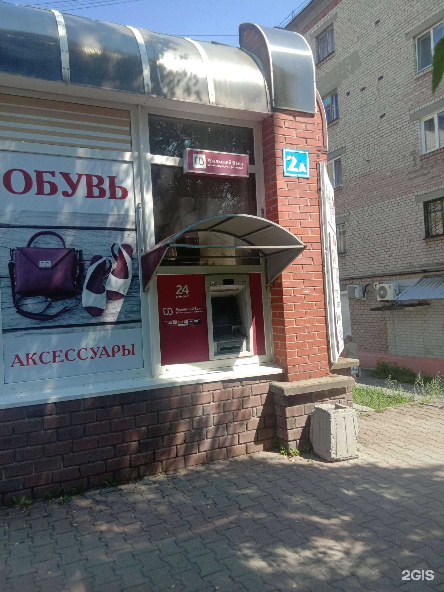 Отзывы на компанию Сафьян, магазин одежды и обуви в г. Новоуральск c фото