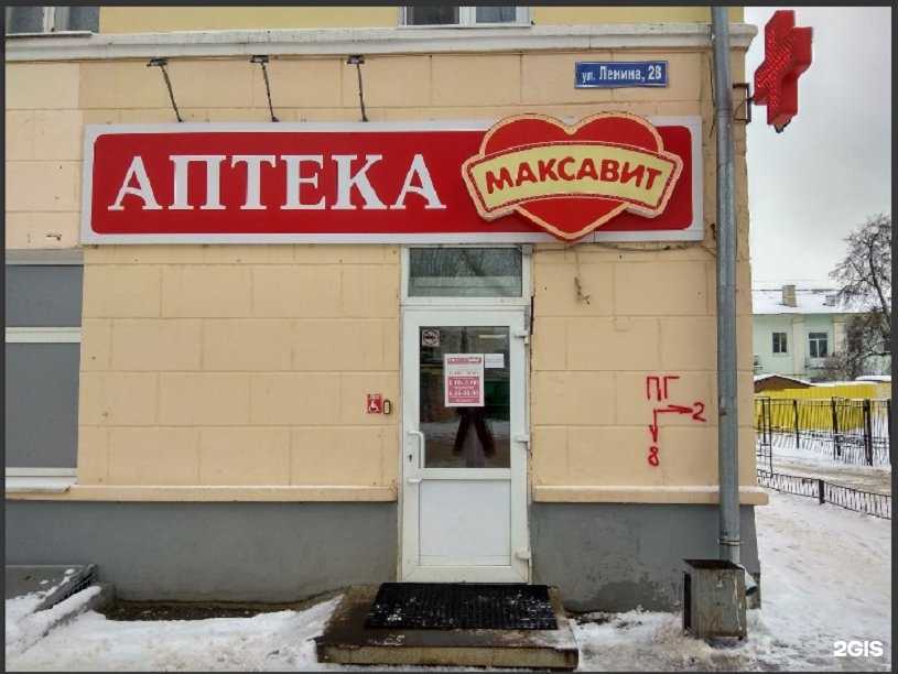 Отзывы на компанию Максавит в Муроме c фото