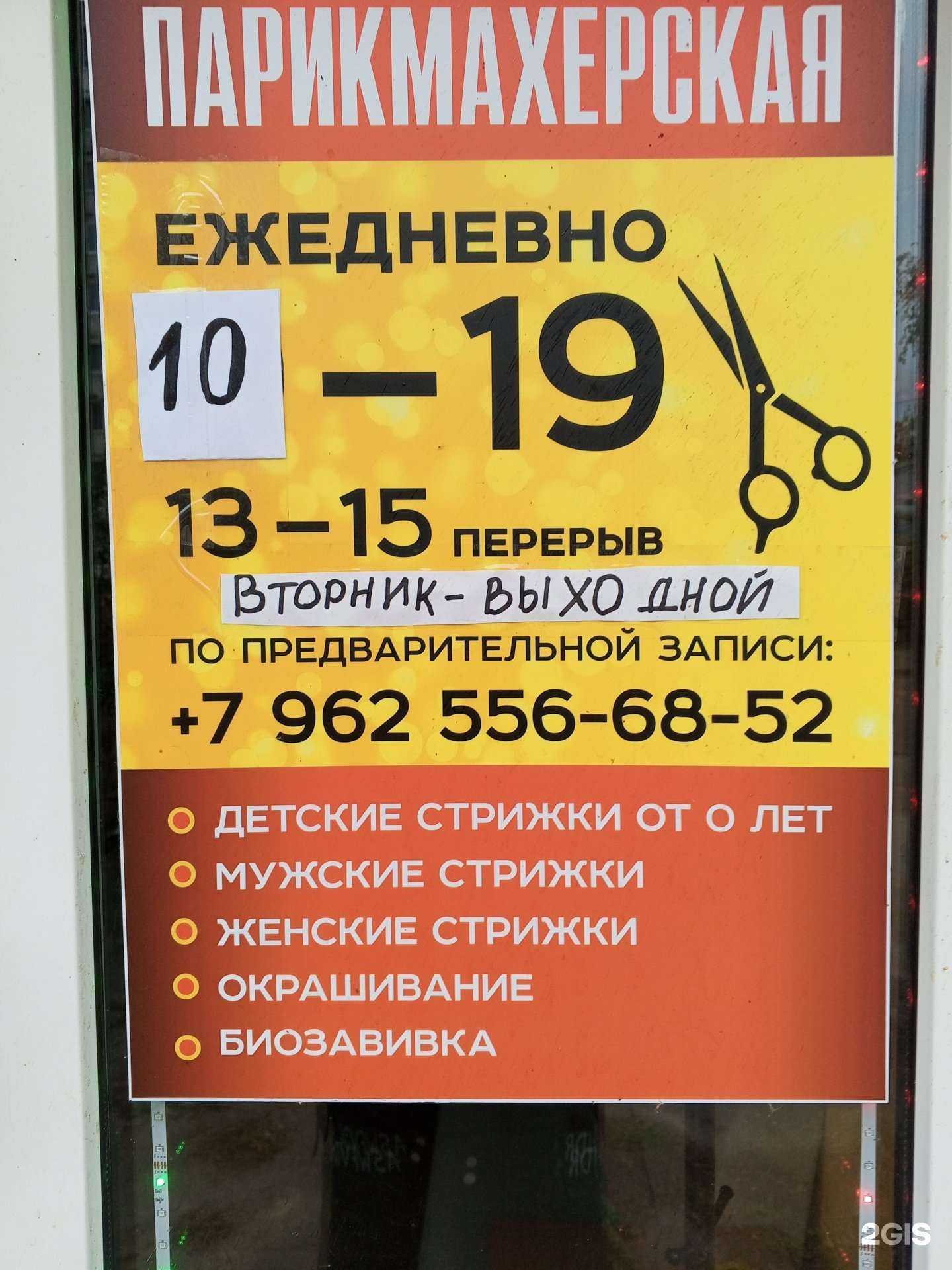 Отзывы на компанию Парикмахерская в Казани c фото