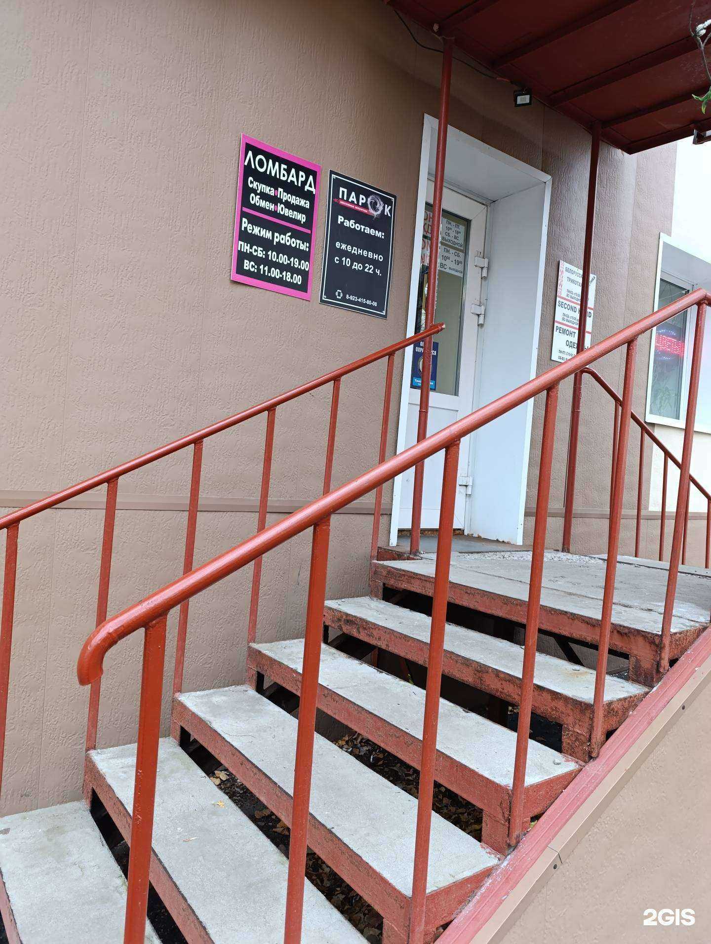 Отзывы на компанию Вега в Томске c фото