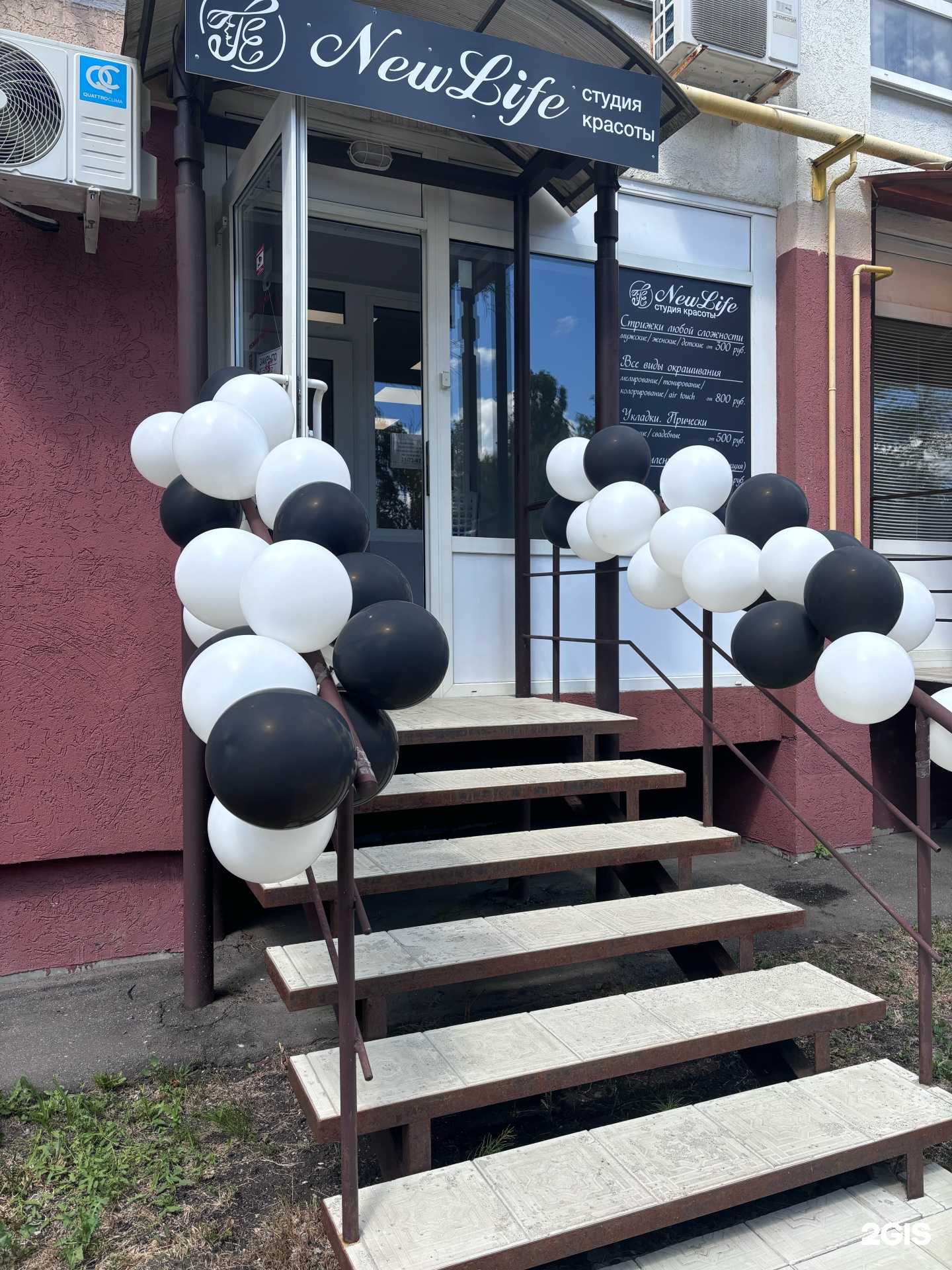 Отзывы на компанию New life в Пензе c фото