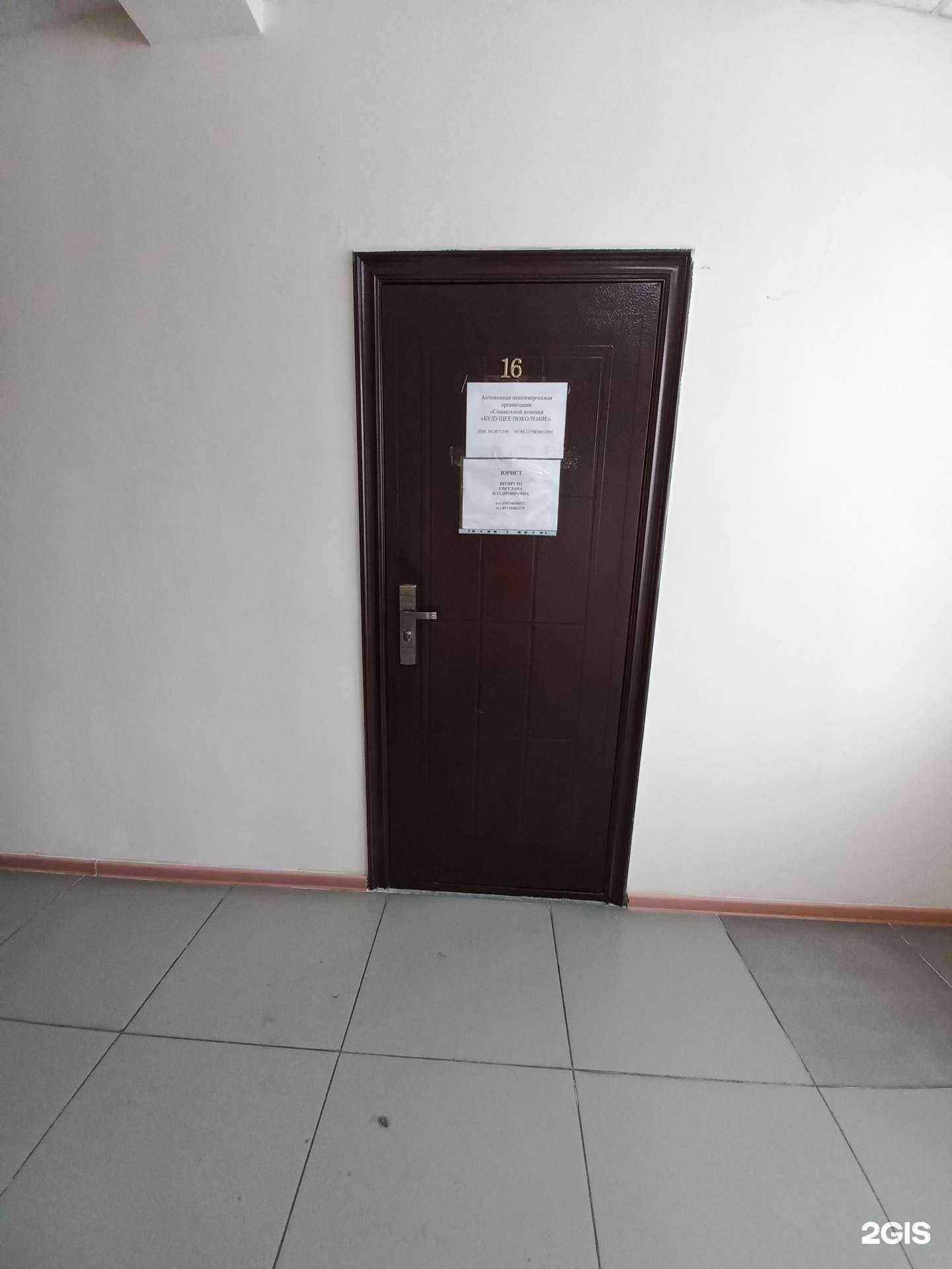 Отзывы на компанию  Будущее поколение в Слюдянке c фото