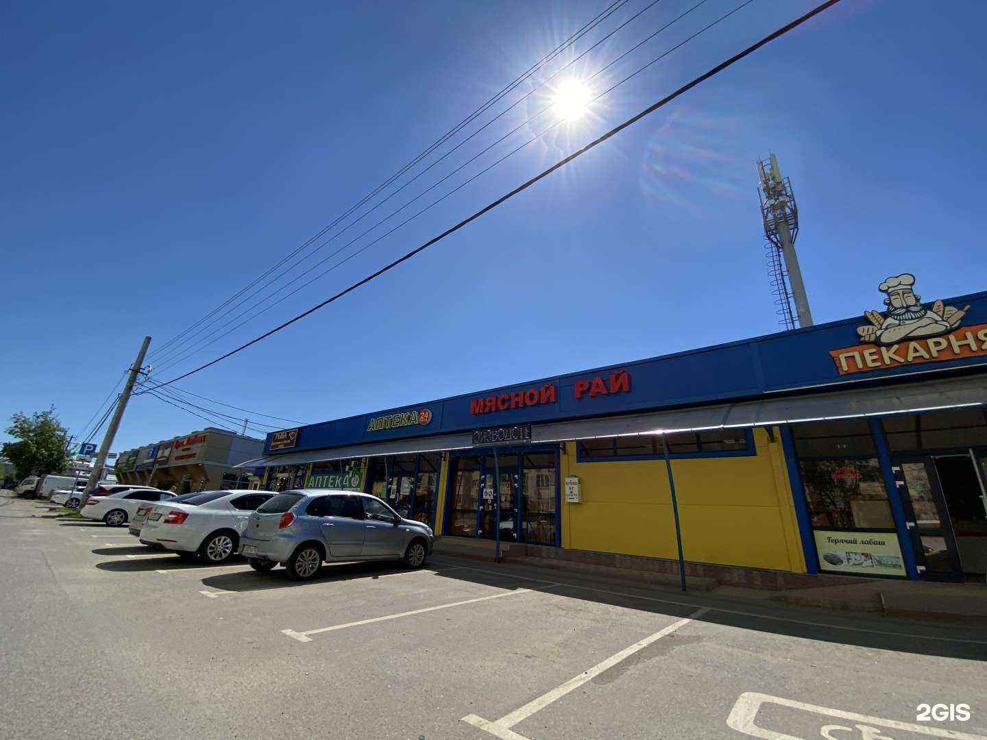 Отзывы на компанию Вип тaбак в Краснодаре c фото - фотография 2 из 2