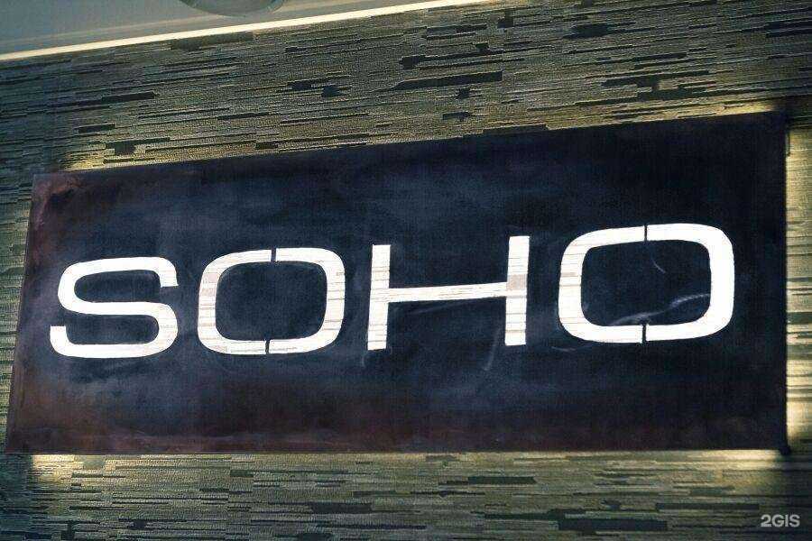 Отзывы на компанию Soho в Сызрани c фото