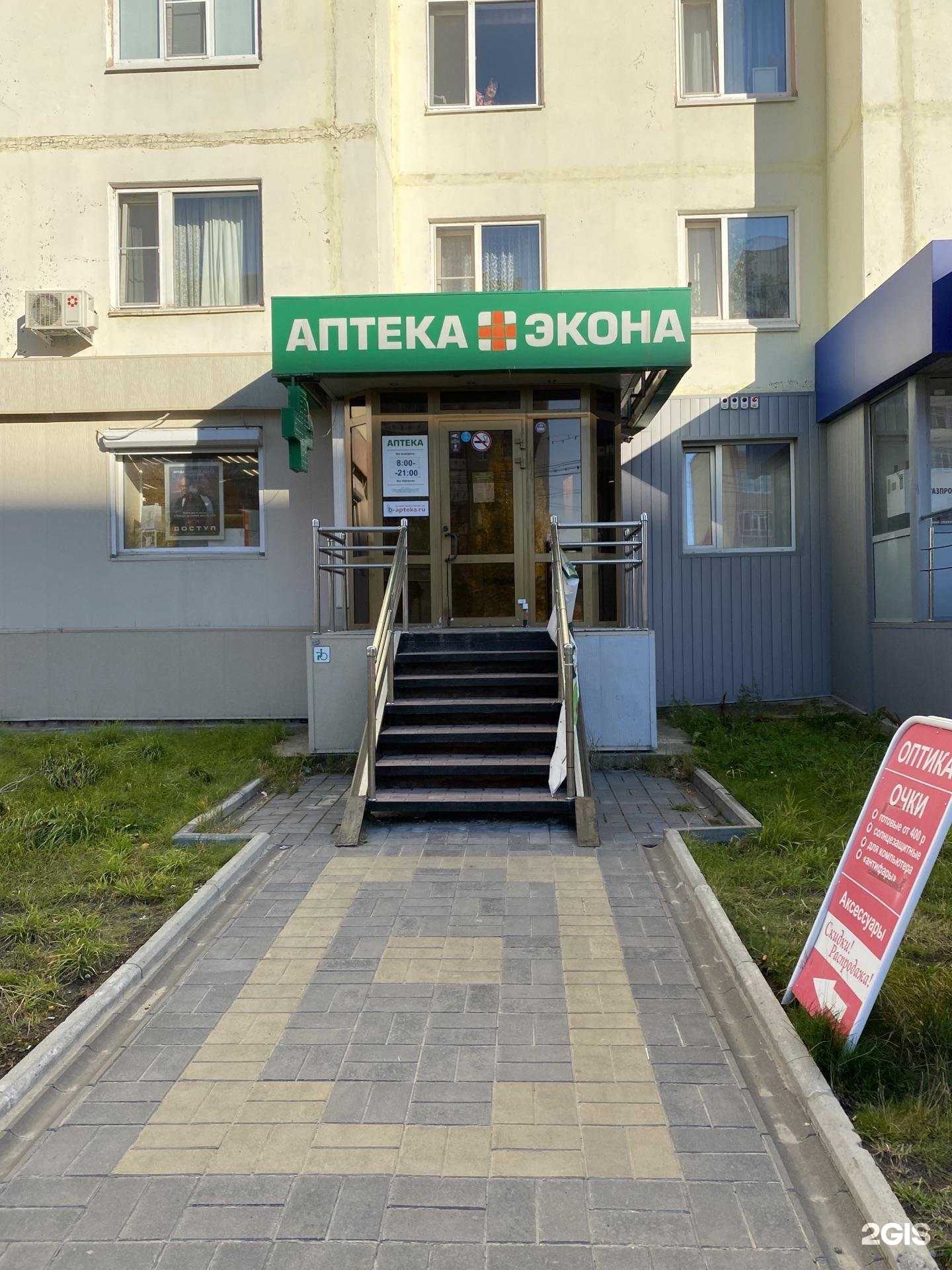 Отзывы на компанию Экона в г. Нефтеюганск c фото