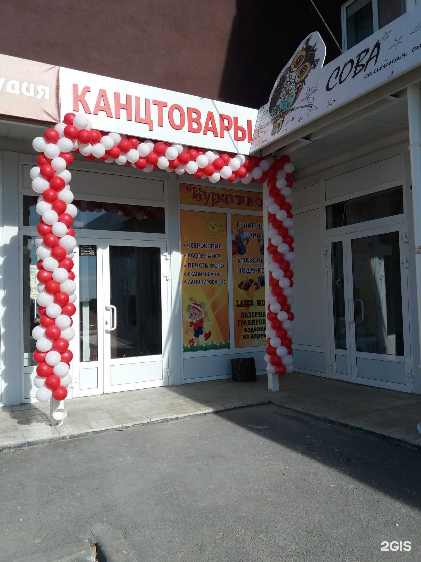 Отзывы на компанию Буратино в г. Волгоград c фото