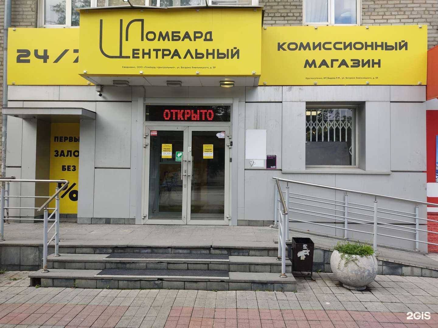 Отзывы на компанию Центральный в Новосибирске c фото