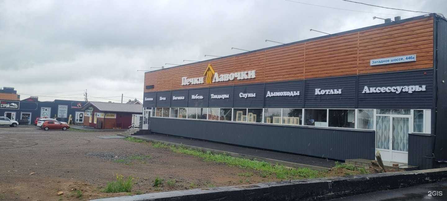 Отзывы на компанию Печки-лавочки в Магнитогорске c фото - фотография 2 из 2