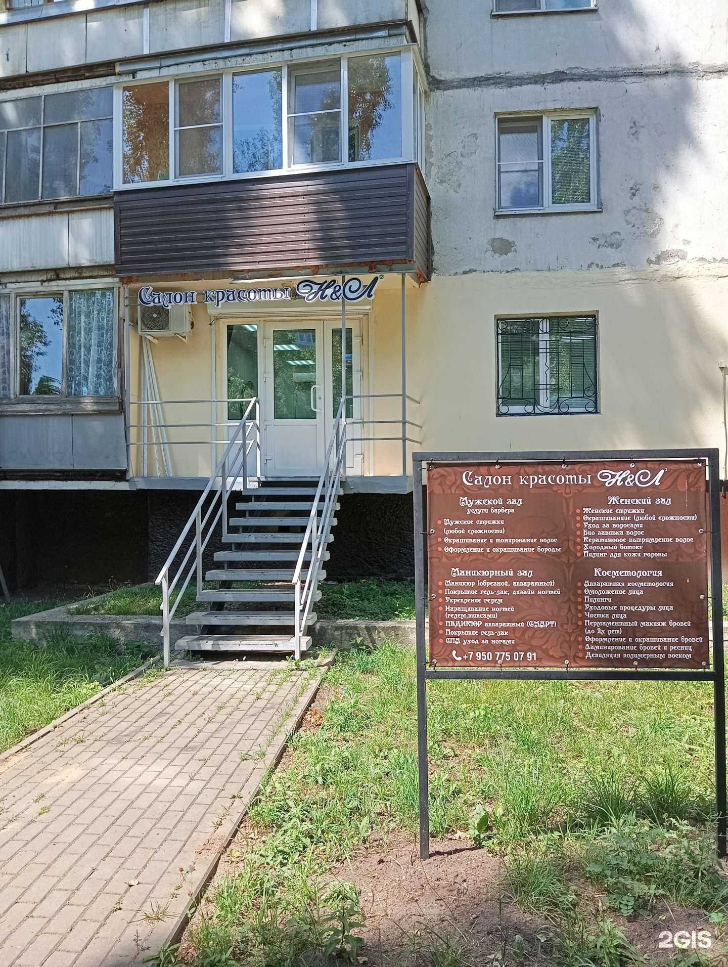 Отзывы на компанию Н&Л в Воронеже c фото