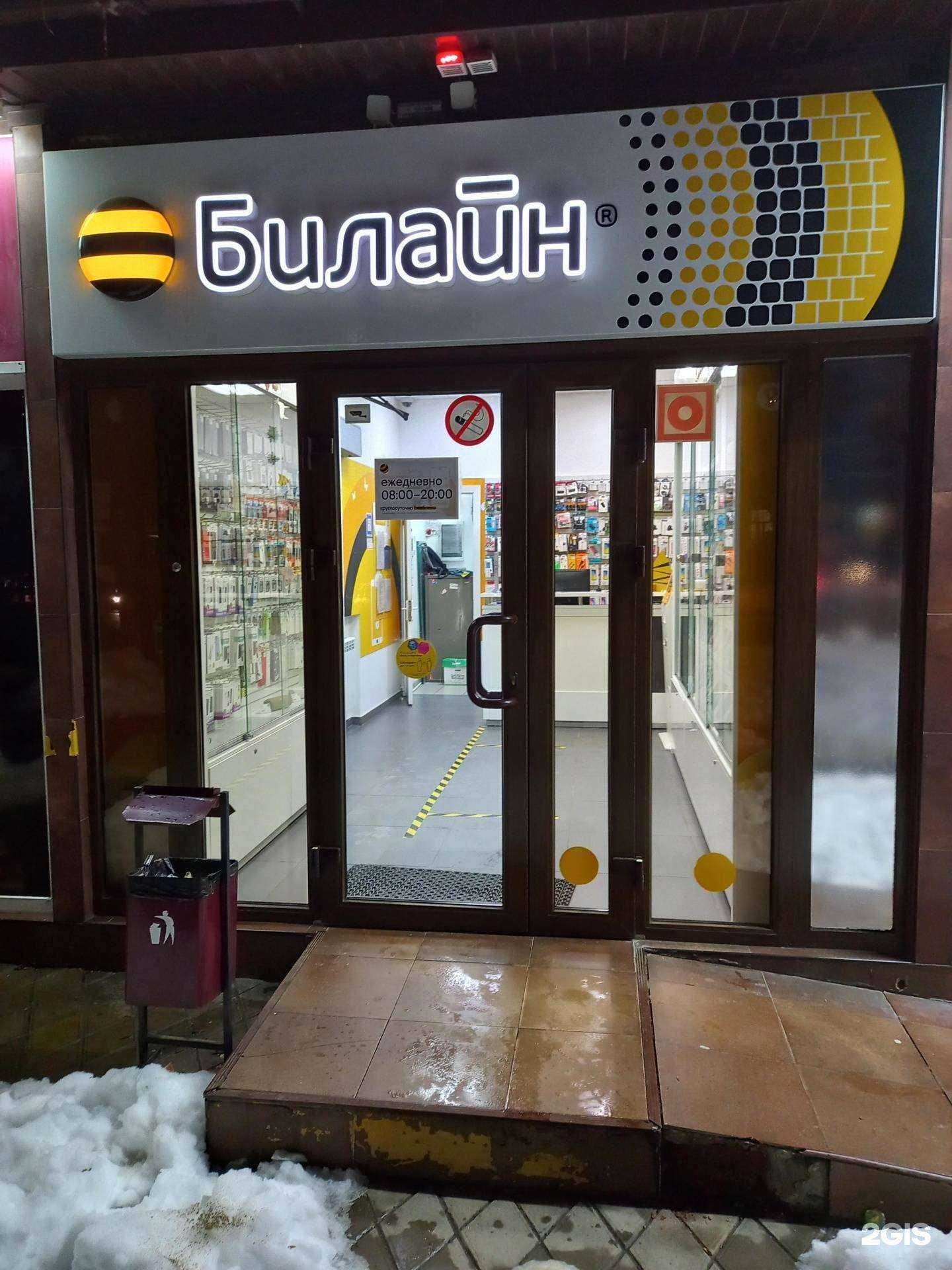 Отзывы на компанию билайн в г. Краснодар c фото