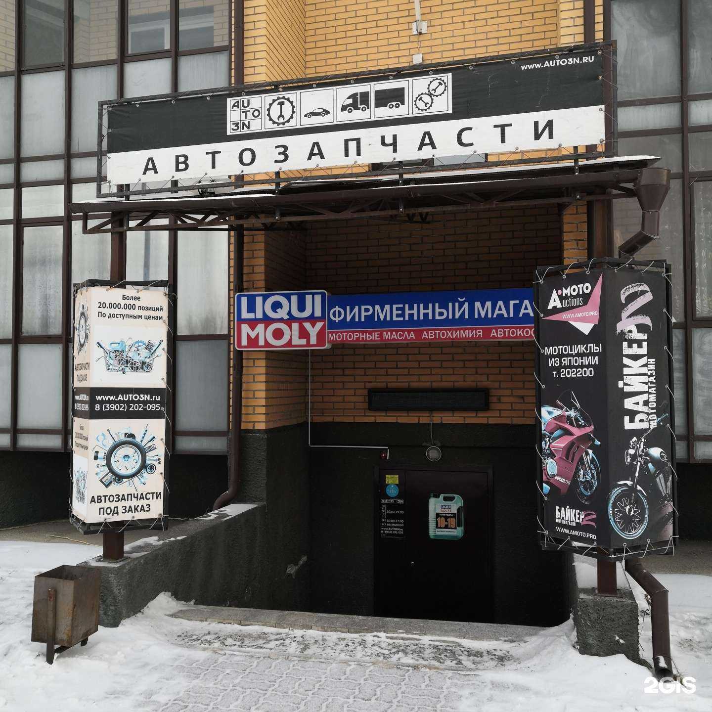 Отзывы на компанию Amoto.pro в Абакане c фото