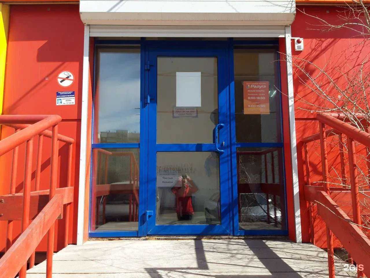 Отзывы на компанию Радуга в Улан-Удэ c фото