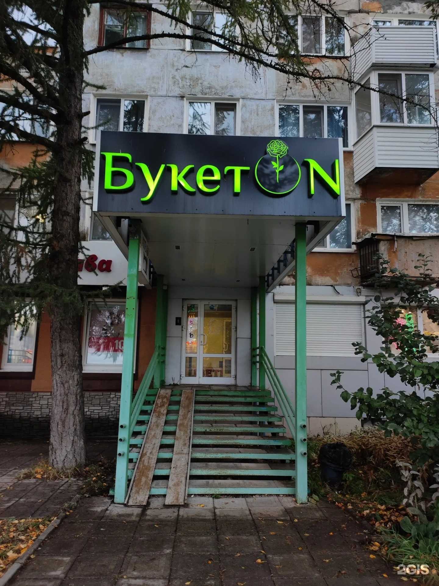 Отзывы на компанию Изумруд в г. Березники c фото