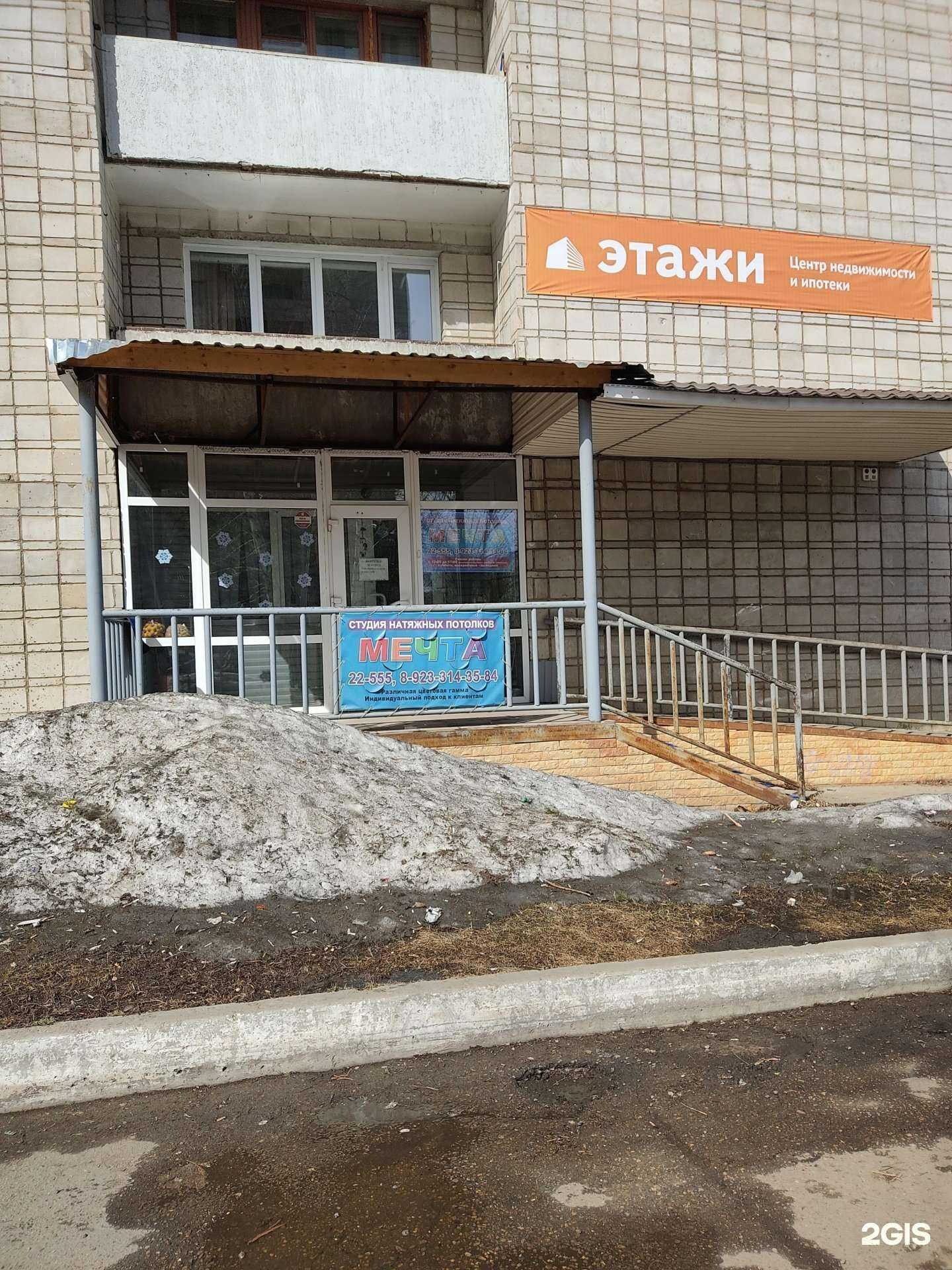 Отзывы на компанию Мечта в г. Зеленогорск c фото