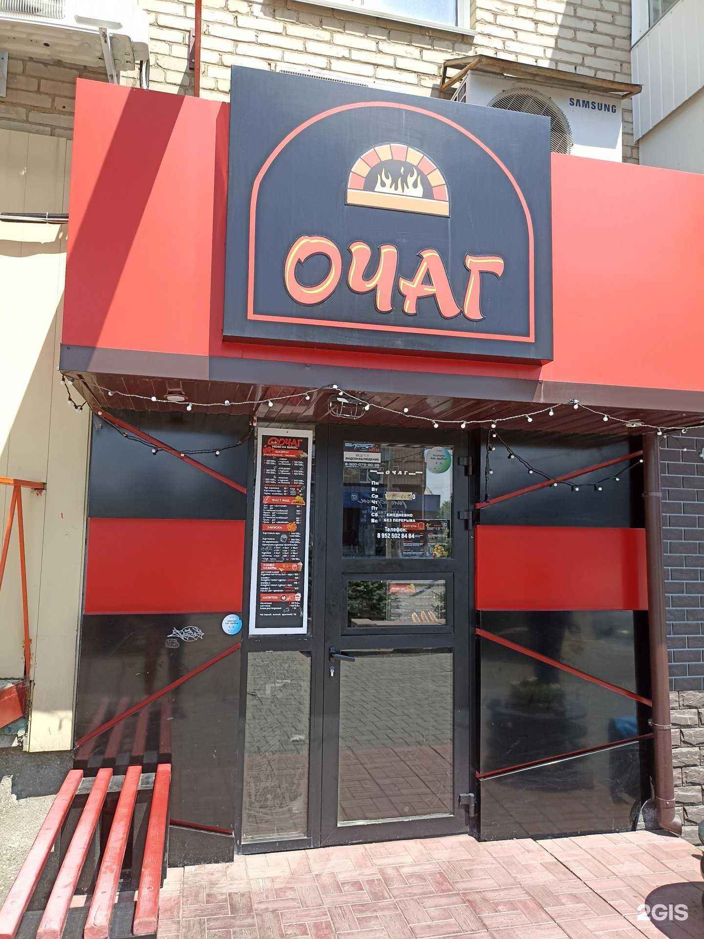 Отзывы на компанию Очаг в г. Южноуральск c фото