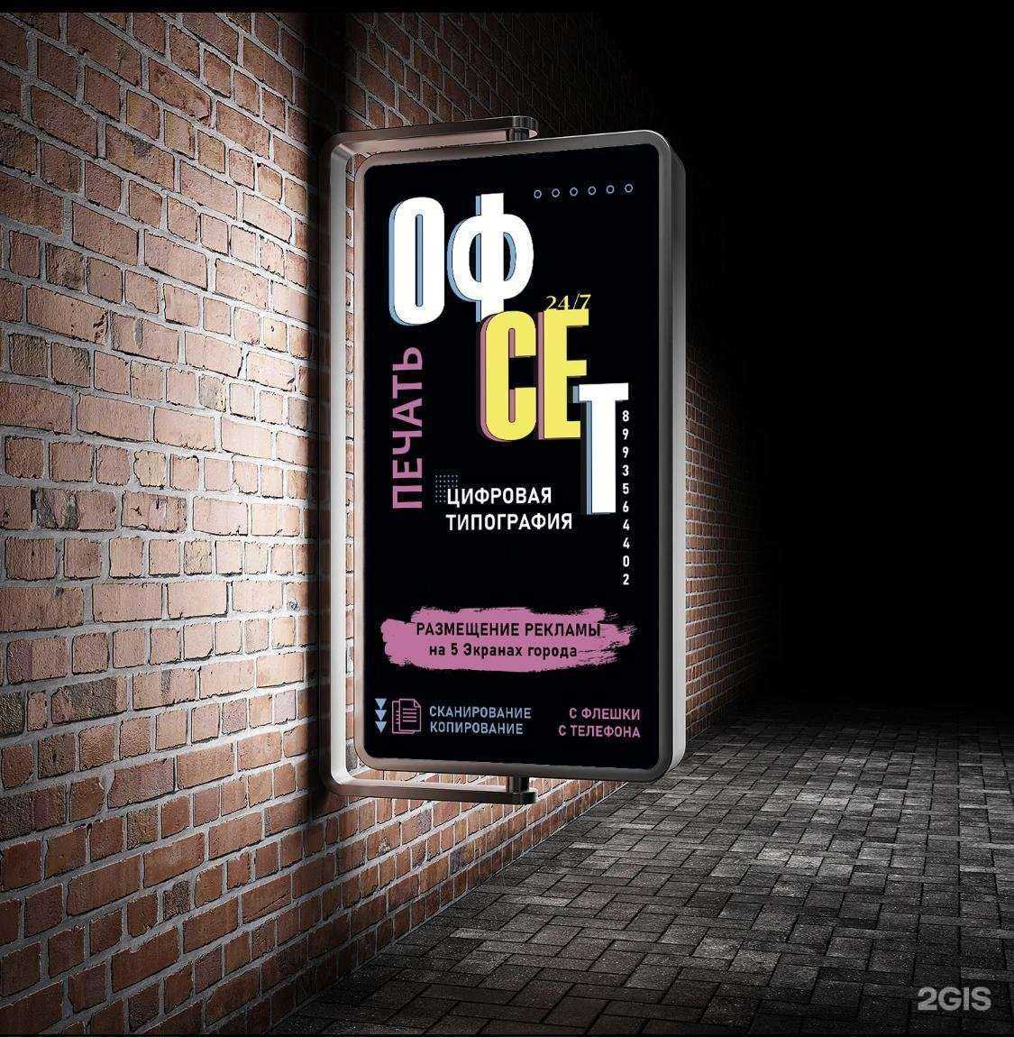 Отзывы на компанию Офсет Тамбов в Тамбове c фото