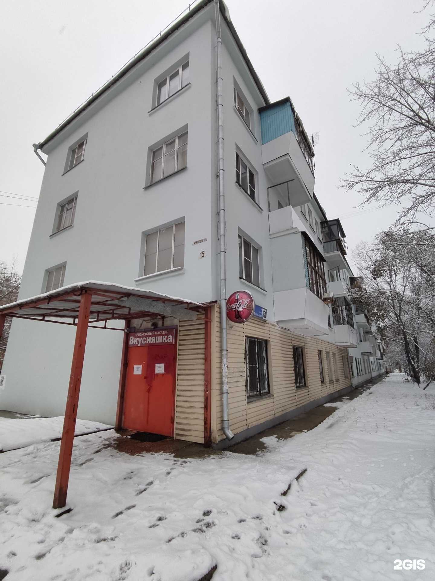 Отзывы на компанию Ван хо в Челябинске c фото - фотография 2 из 2