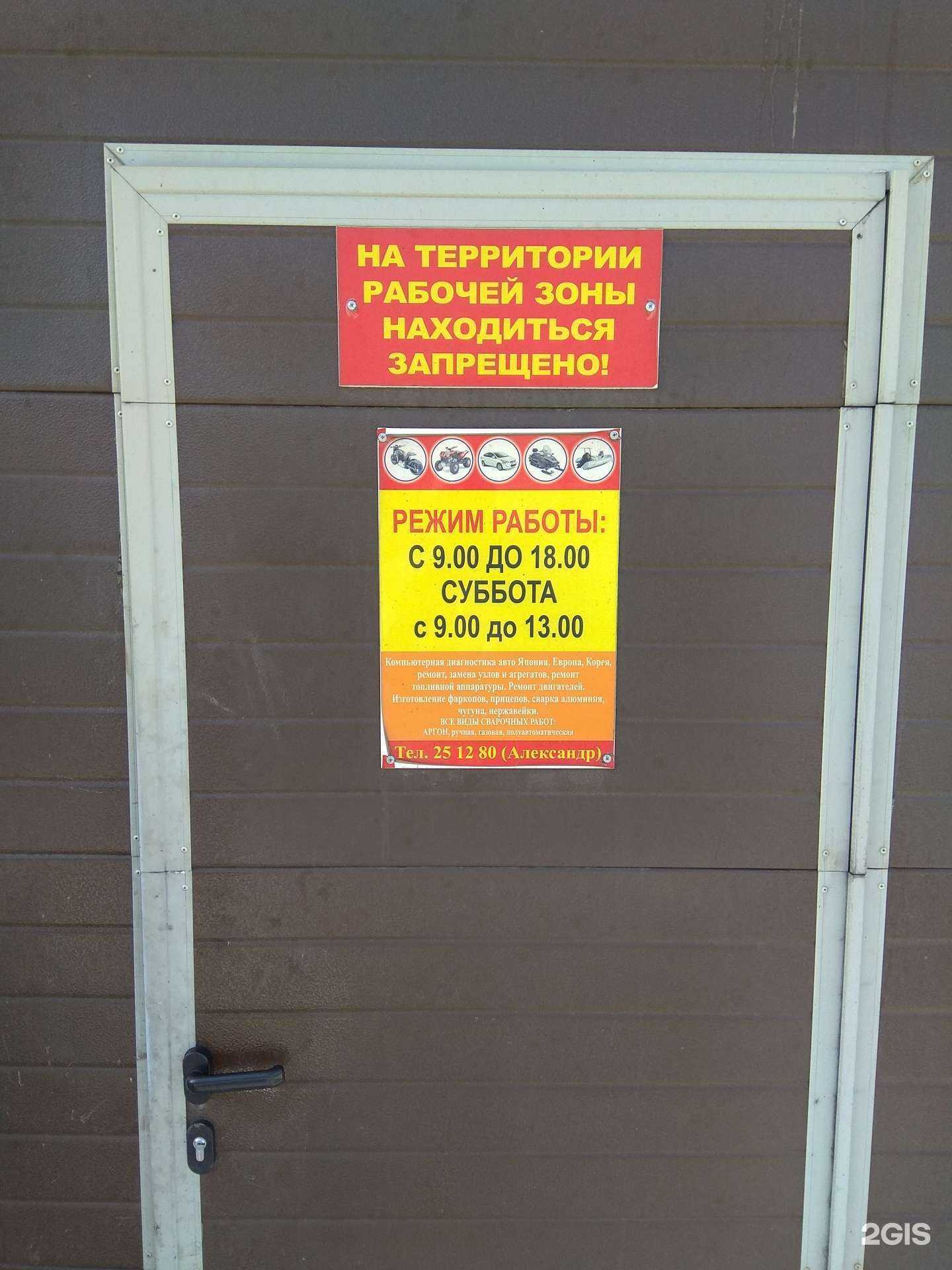 Отзывы на компанию Автосервис в г. Южно-Сахалинск c фото