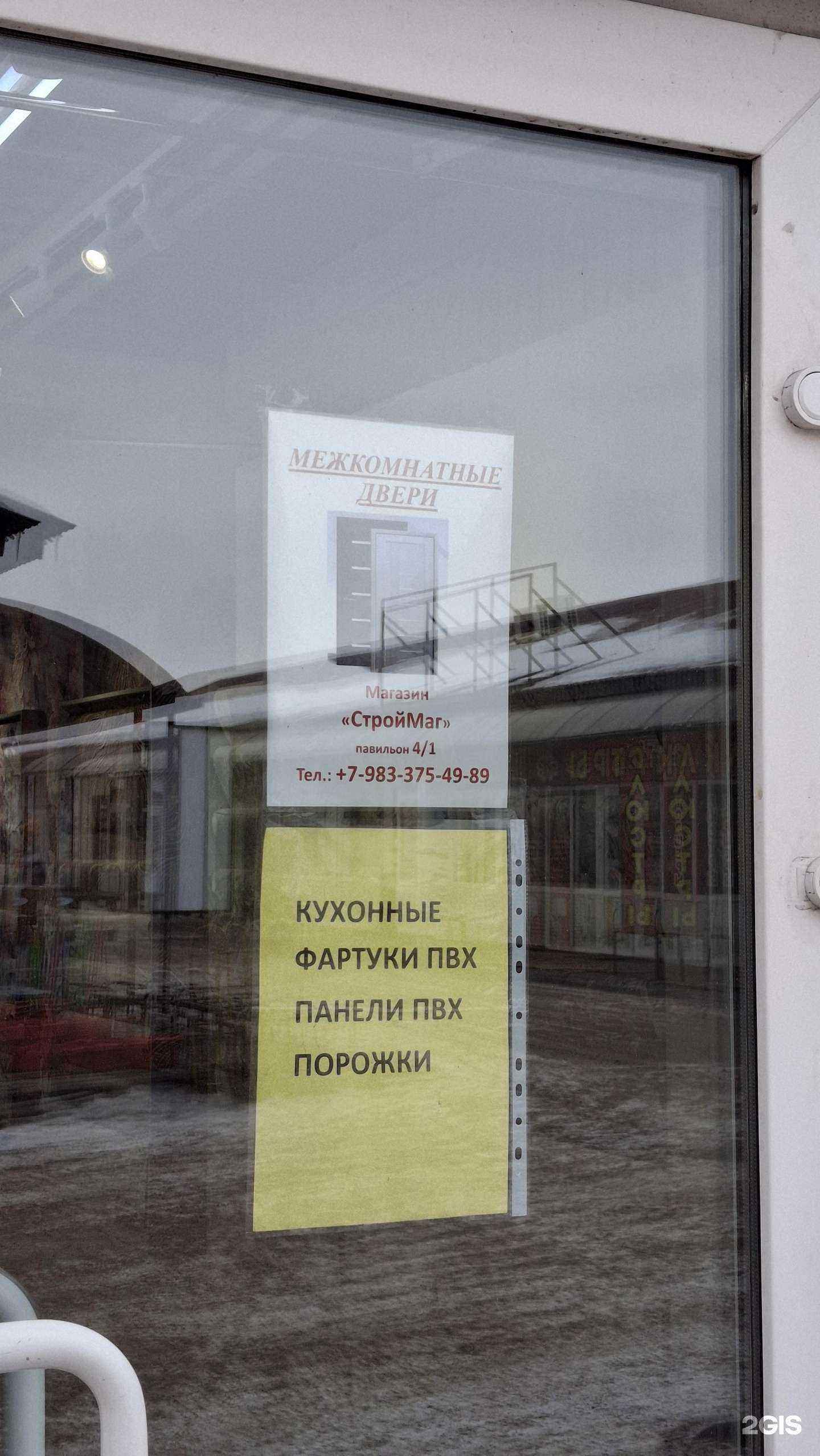 Отзывы на компанию Планета обои в г. Абакан c фото