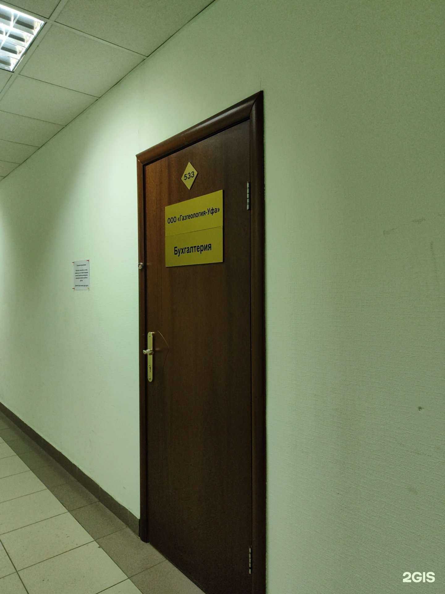 Отзывы на компанию Газгеология-Уфа в г. Уфа c фото