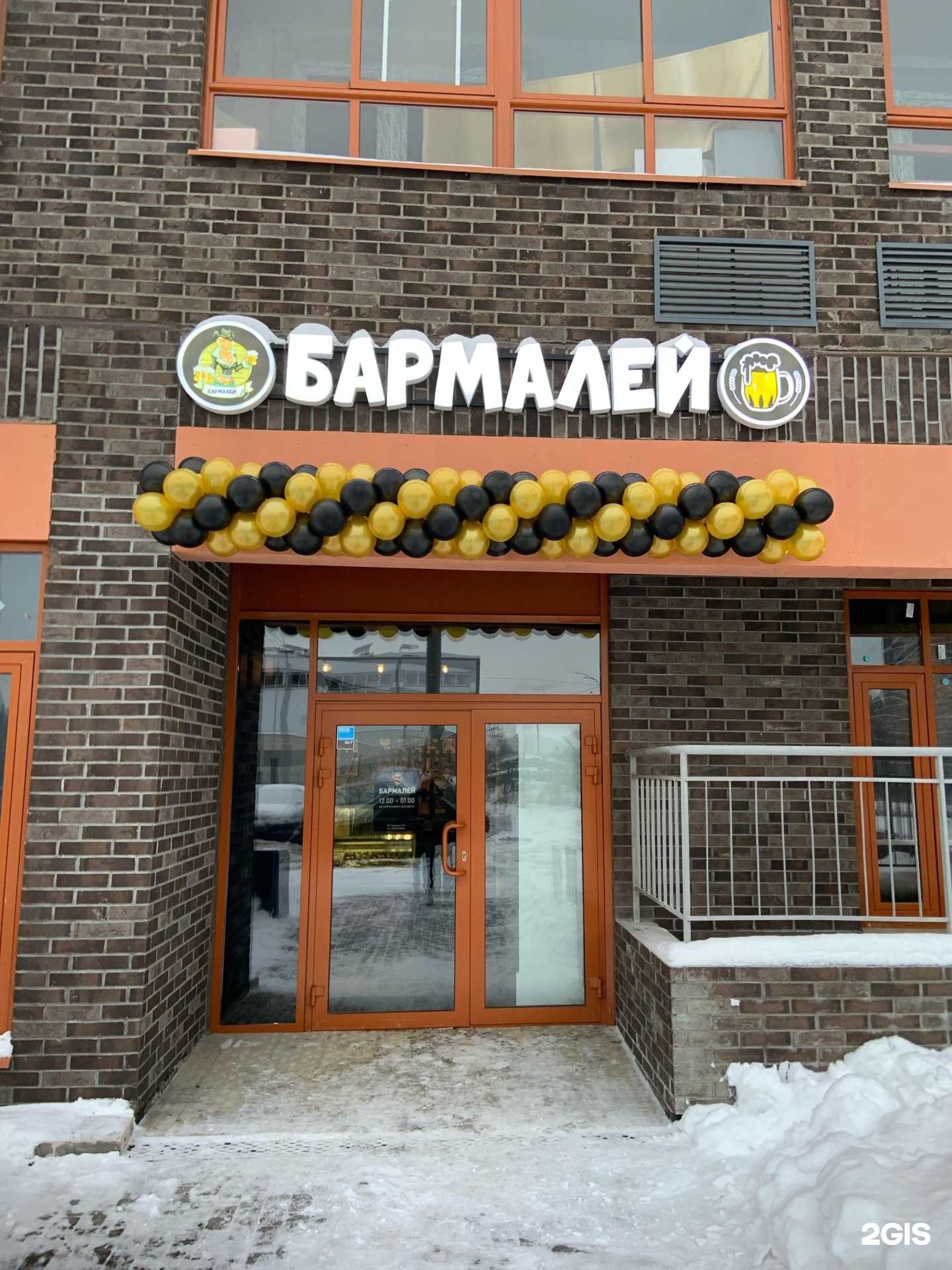 Отзывы на компанию Бармалей в г. Балашиха c фото