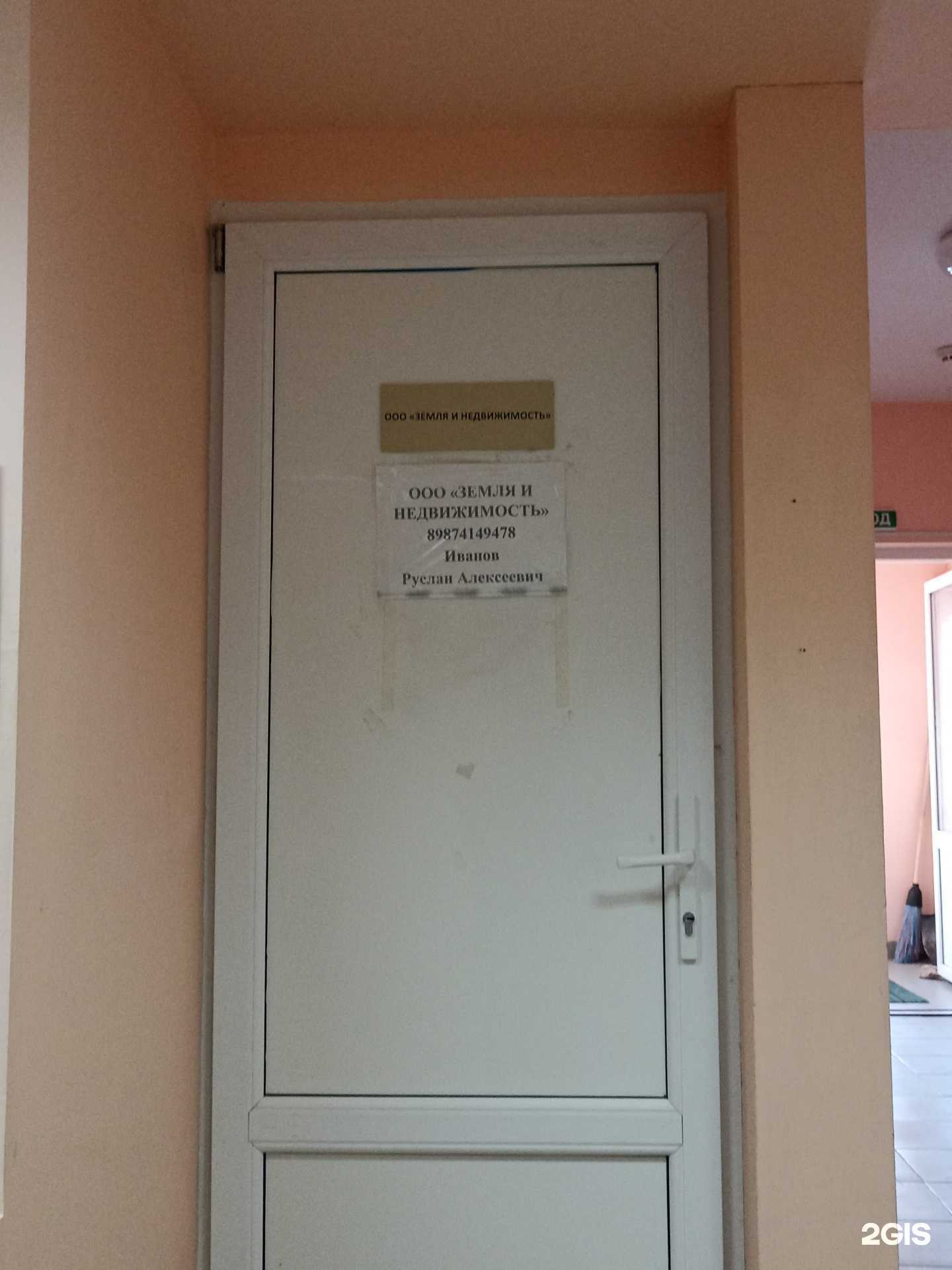 Отзывы на компанию Земля и недвижимость  в Менделеевске c фото