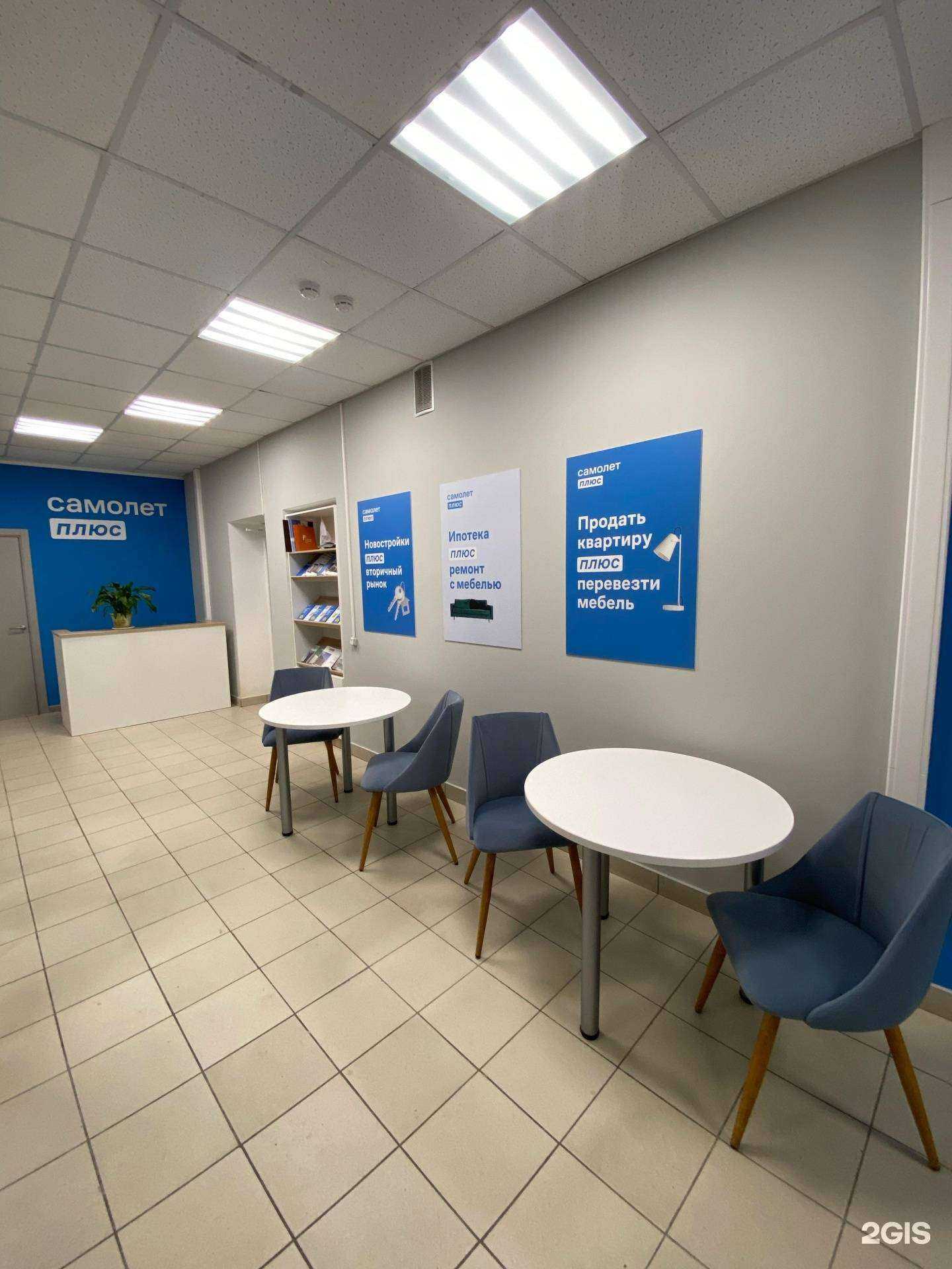 Отзывы на компанию Самолет Плюс в г. Тула c фото