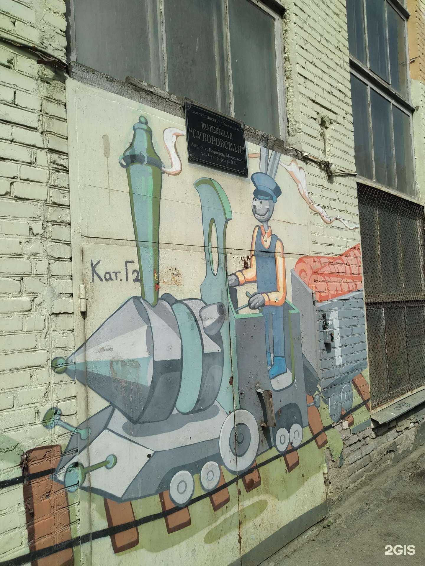 Отзывы на компанию Теплосеть в Королёве c фото