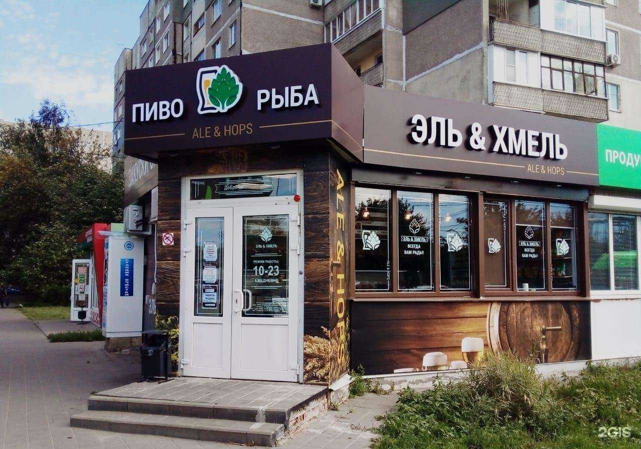 Отзывы на компанию Эль&хмель в г. Тамбов c фото