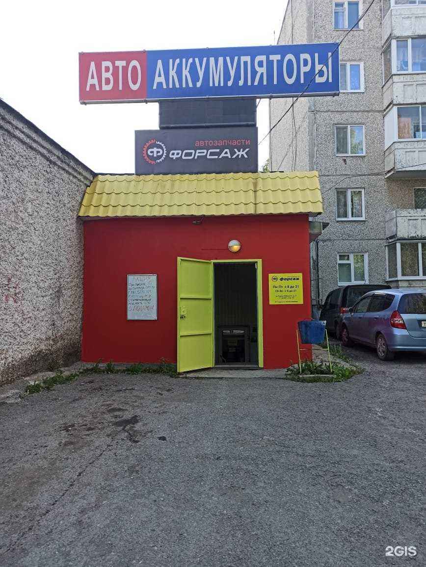 Отзывы на компанию Автоаккумуляторы в г. Ревда c фото