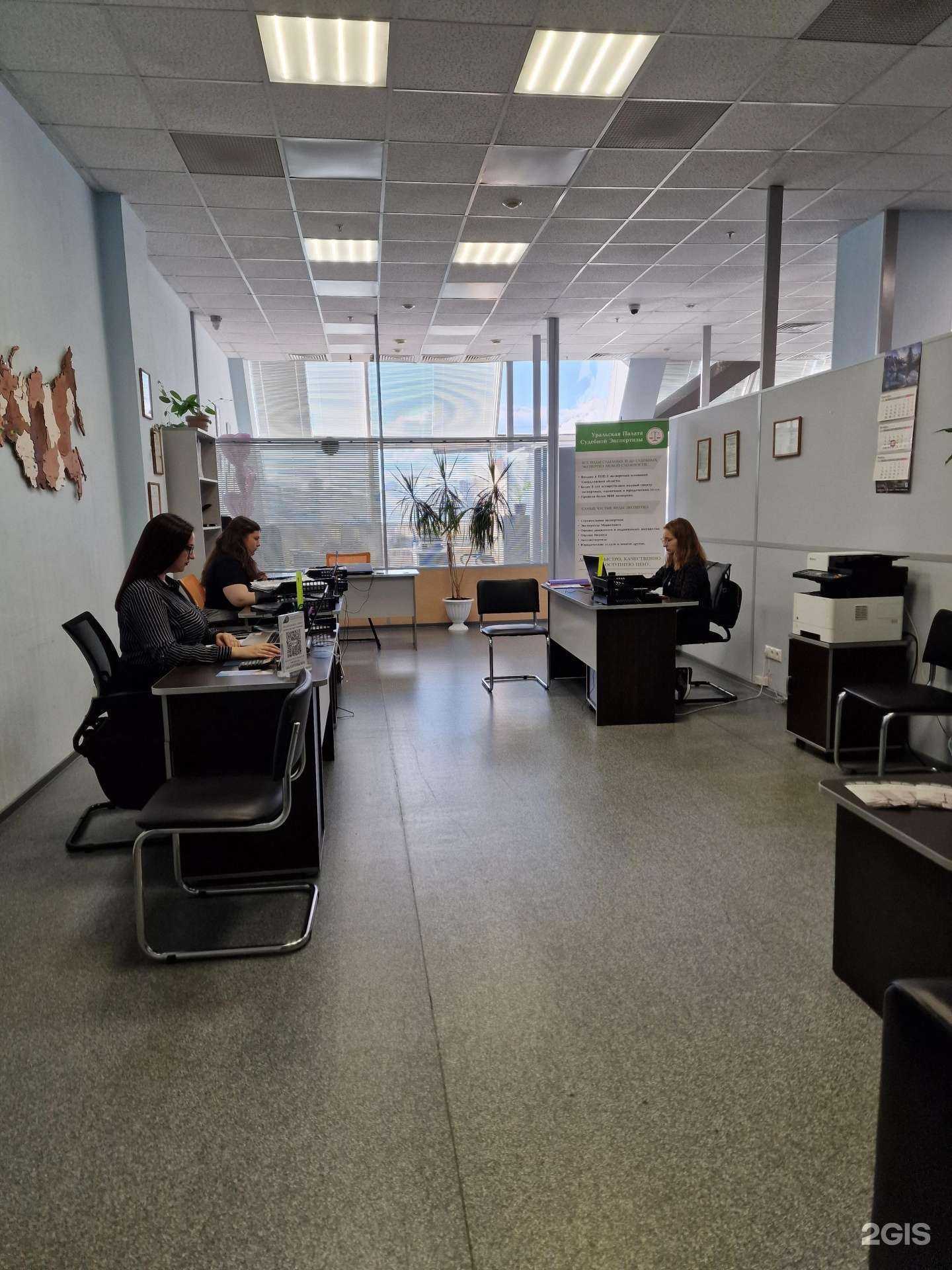 Отзывы на компанию Уральская палата судебной экспертизы в Екатеринбурге c фото