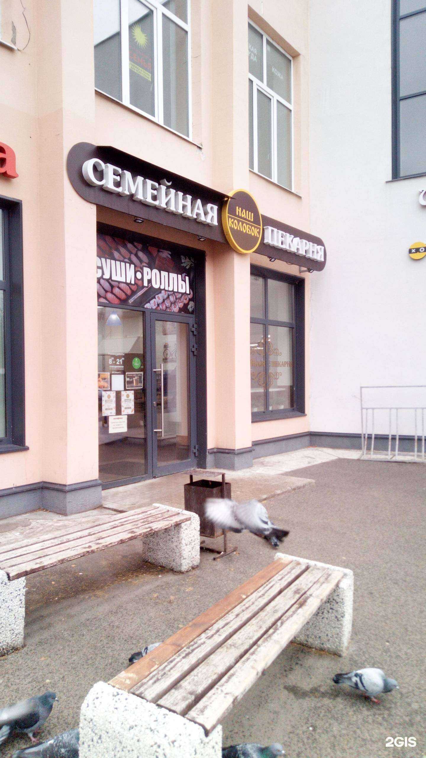 Отзывы на компанию Наш колобок в Владимире c фото