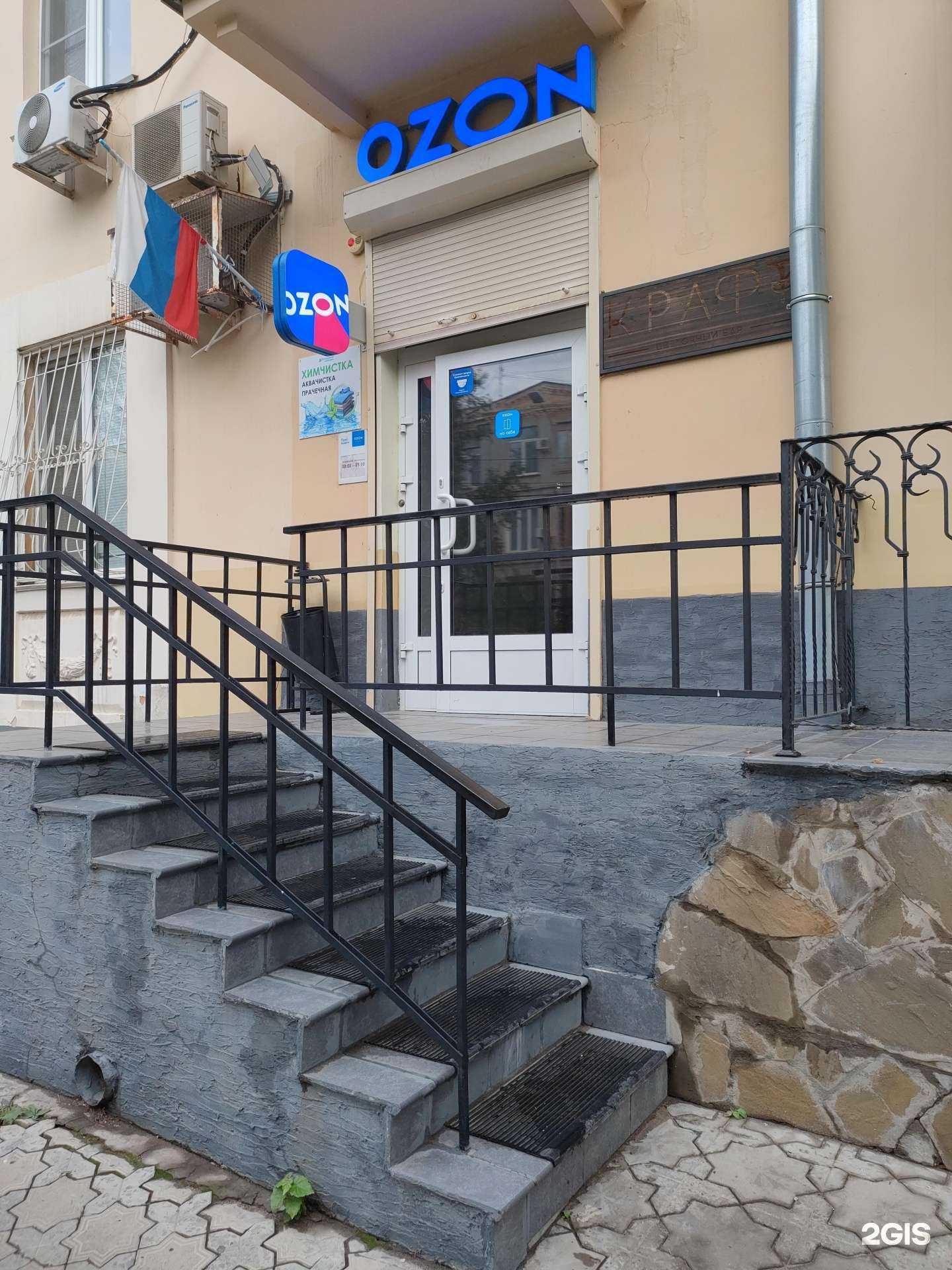 Отзывы на компанию HomeCenter в Волгограде c фото