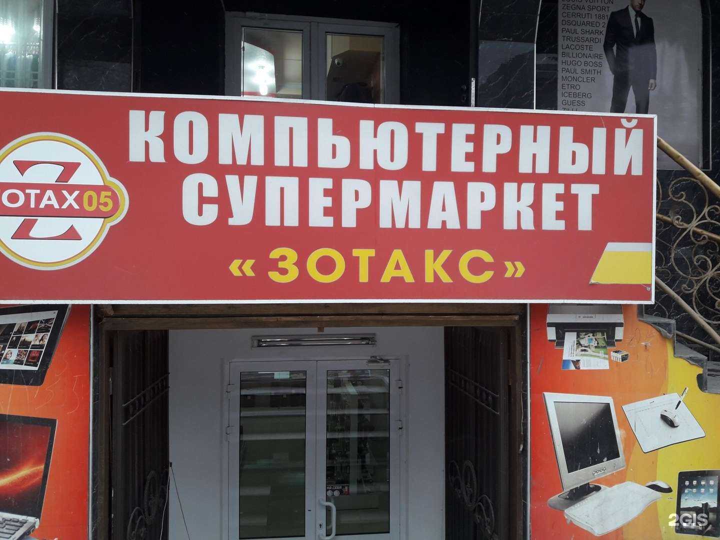 Отзывы на компанию Zotax05 в Махачкале c фото