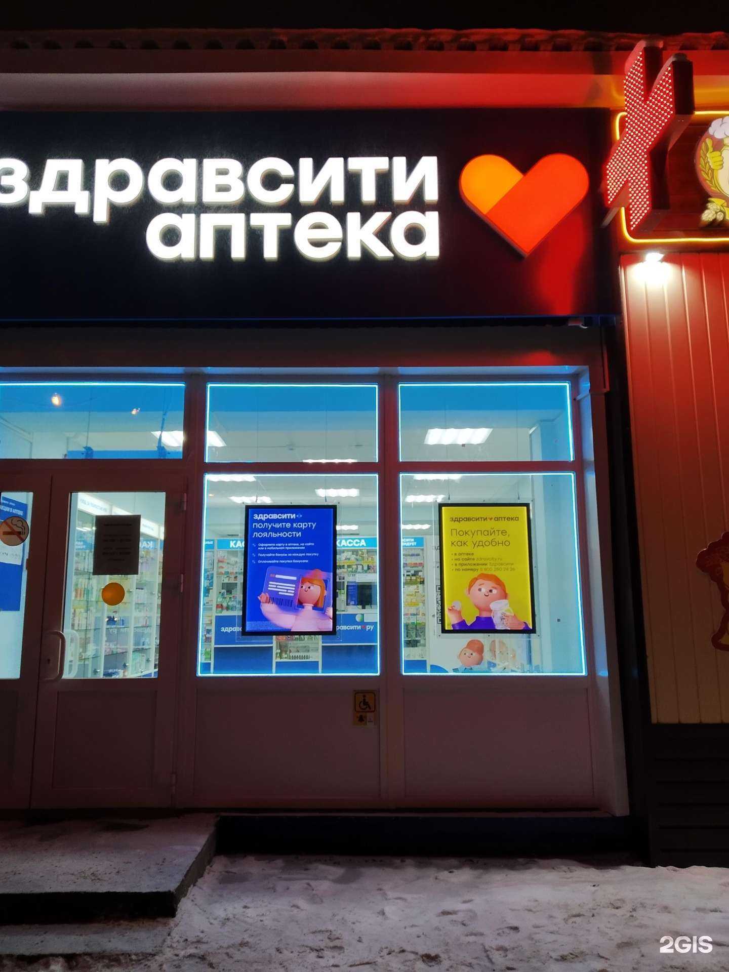 Отзывы на компанию Здравсити в Тольятти c фото