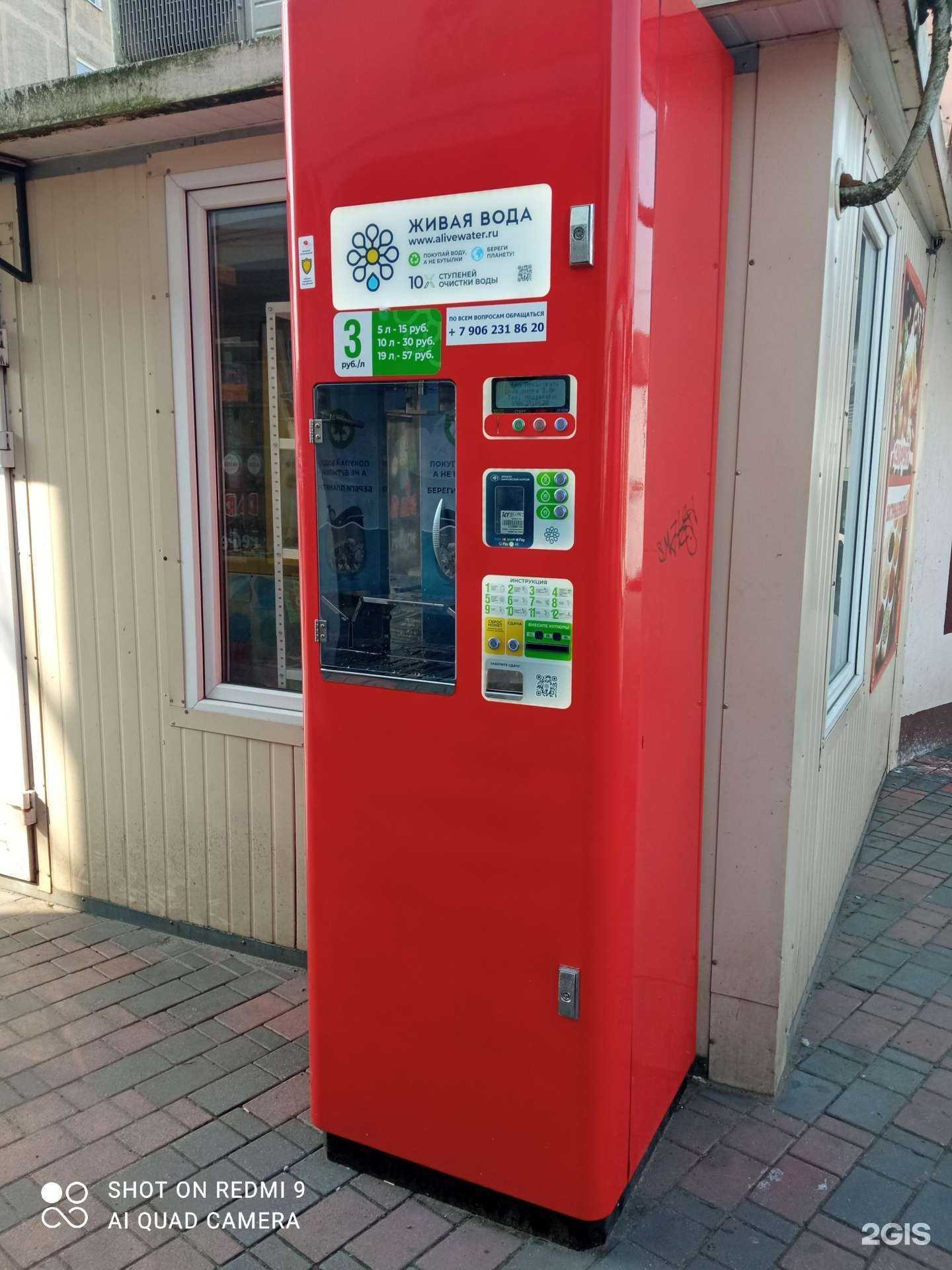 Отзывы на компанию Живая вода в г. Светлый c фото