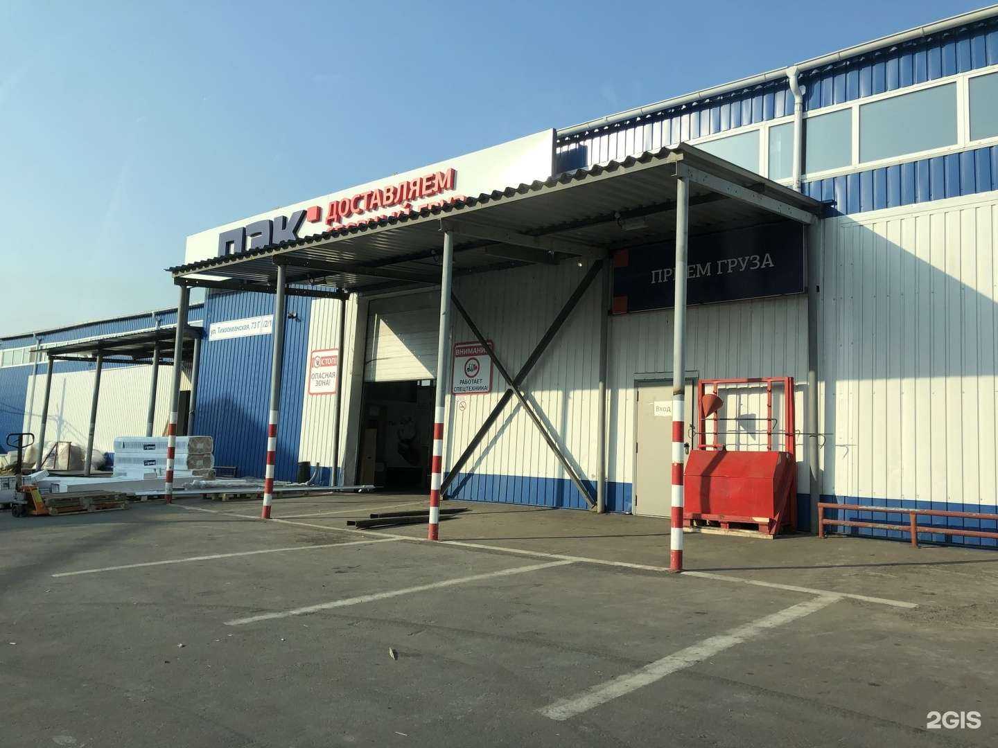 Отзывы на компанию Всё на Всё в Хабаровске c фото - фотография 2 из 2