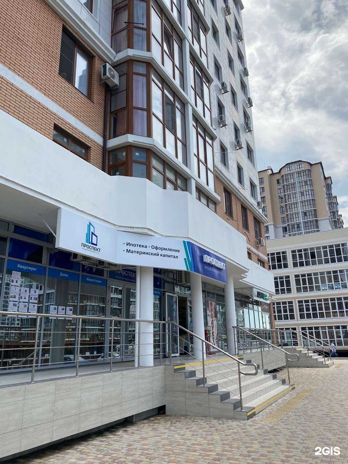 Отзывы на компанию Проспект в Анапе c фото