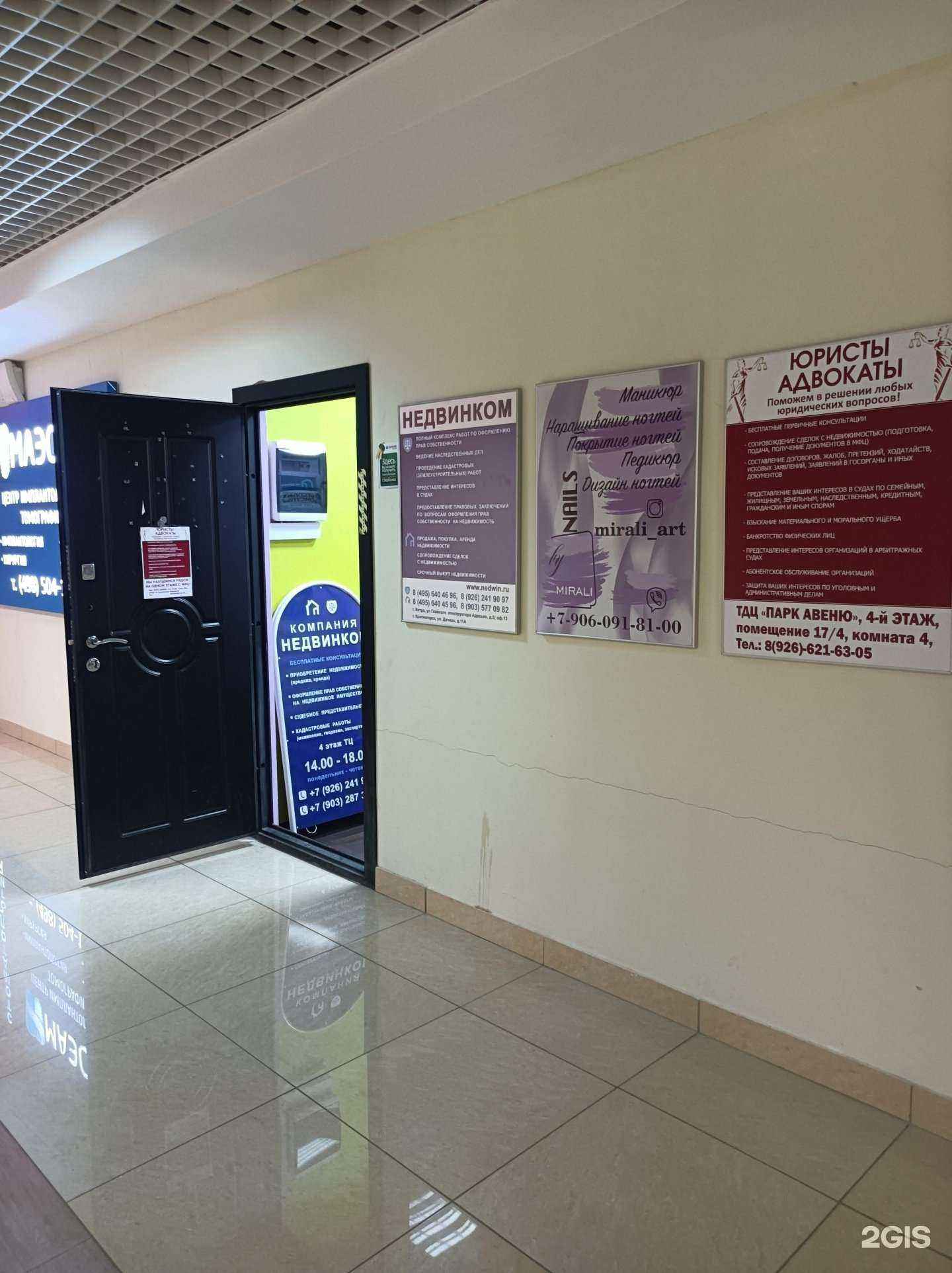 Отзывы на компанию Недвинком в г. Красногорск c фото