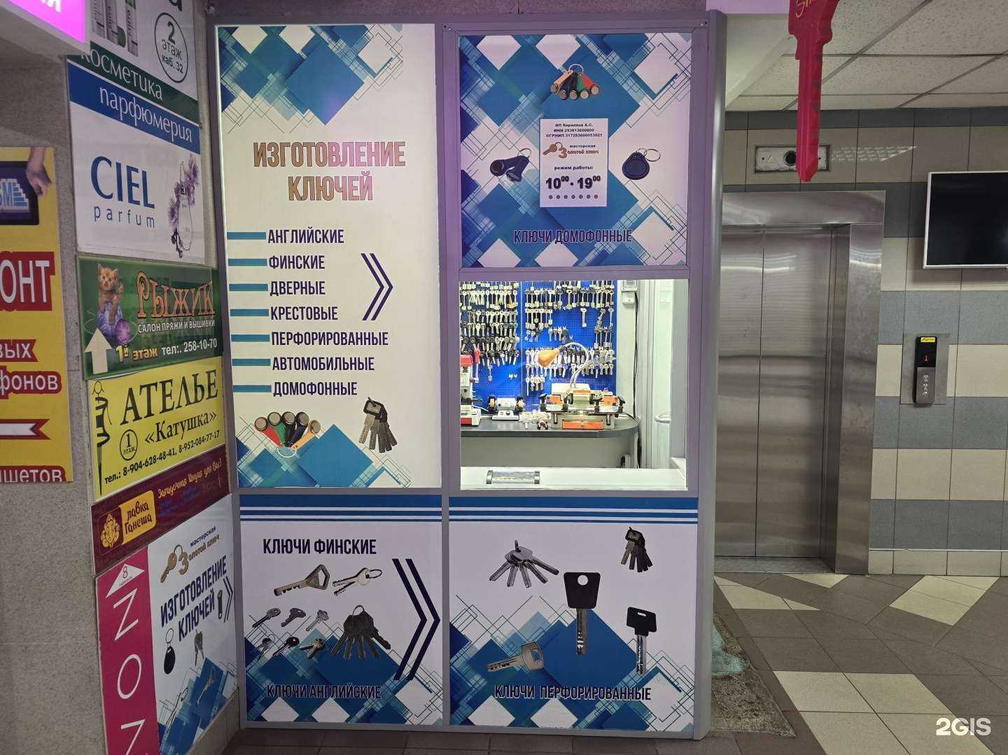 Отзывы на компанию Золотой ключ в г. Владивосток c фото