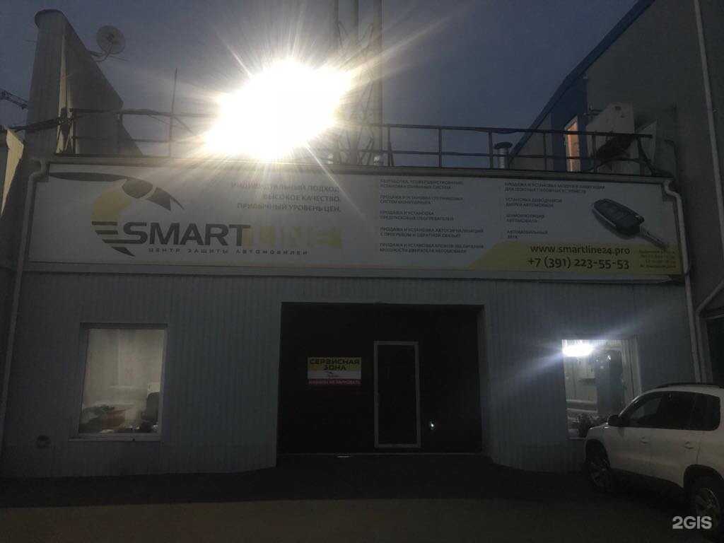 Отзывы на компанию SmartLine в Красноярске c фото - фотография 2 из 2