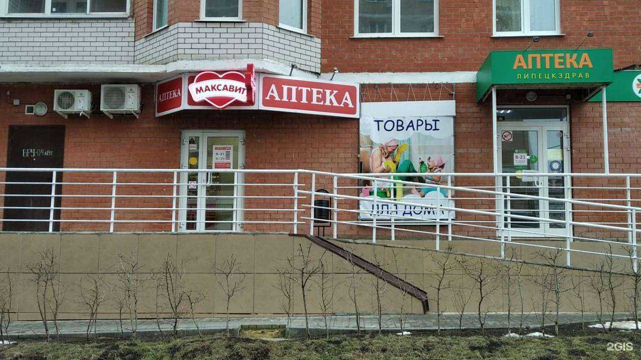 Отзывы на компанию Максавит в г. Липецк c фото